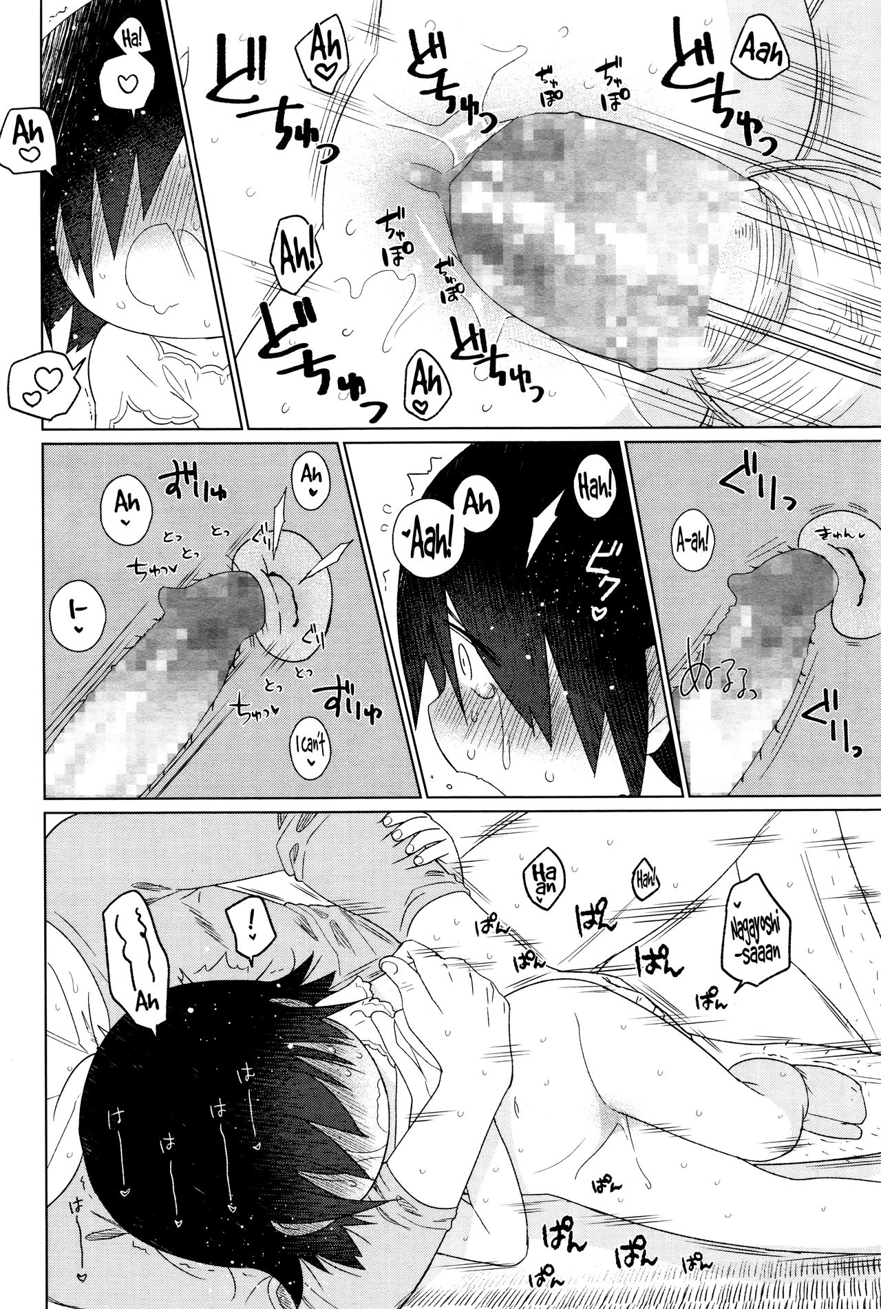 [尾形全] すずゑさんは寮母 (永遠娘 壱) [英訳]