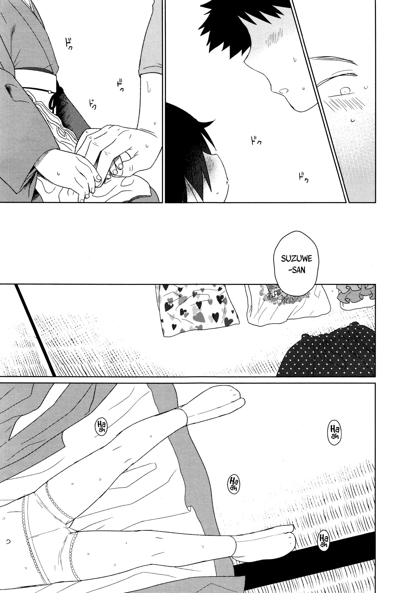 [尾形全] すずゑさんは寮母 (永遠娘 壱) [英訳]