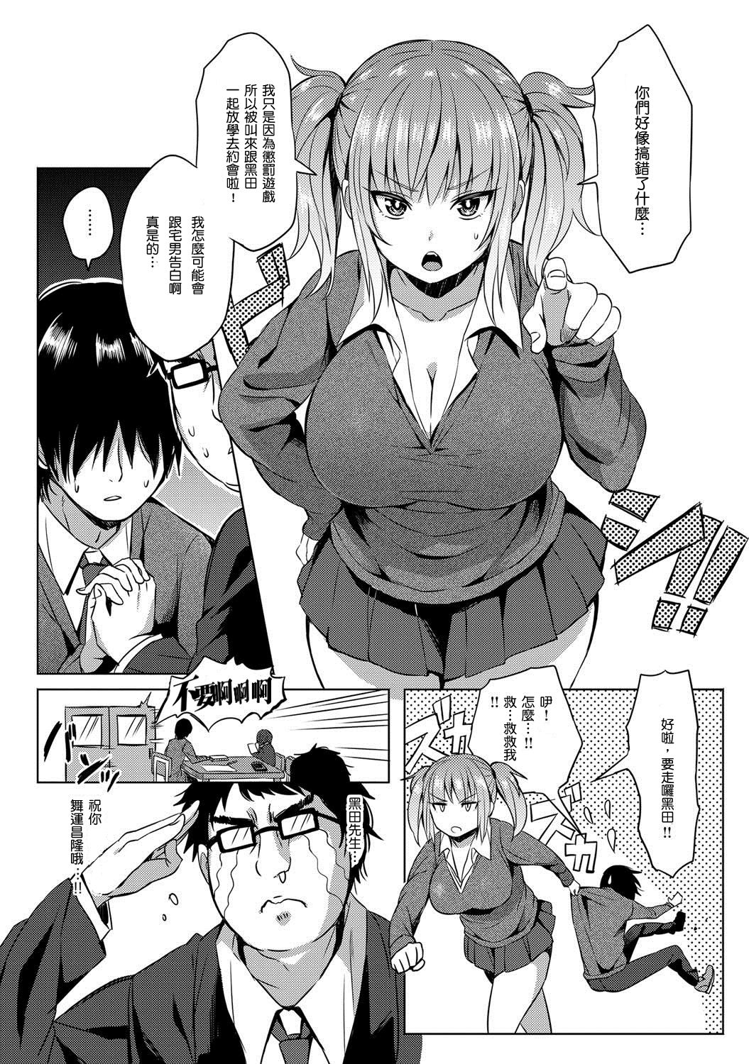 [ゆーが] 必殺エロかわ奥義! (COMIC アンスリウム 024 2015年4月号) [中国翻訳] [DL版]