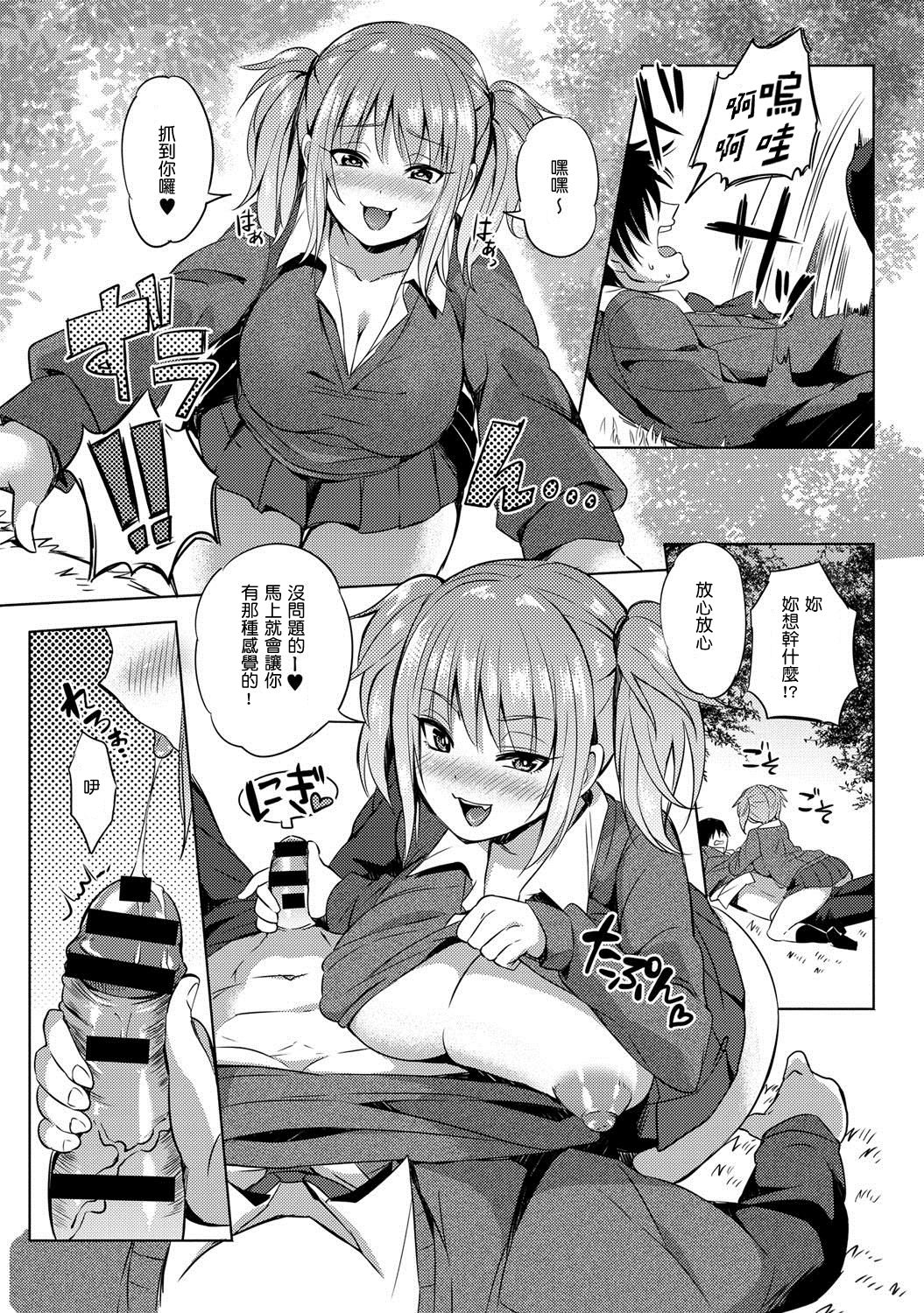 [ゆーが] 必殺エロかわ奥義! (COMIC アンスリウム 024 2015年4月号) [中国翻訳] [DL版]