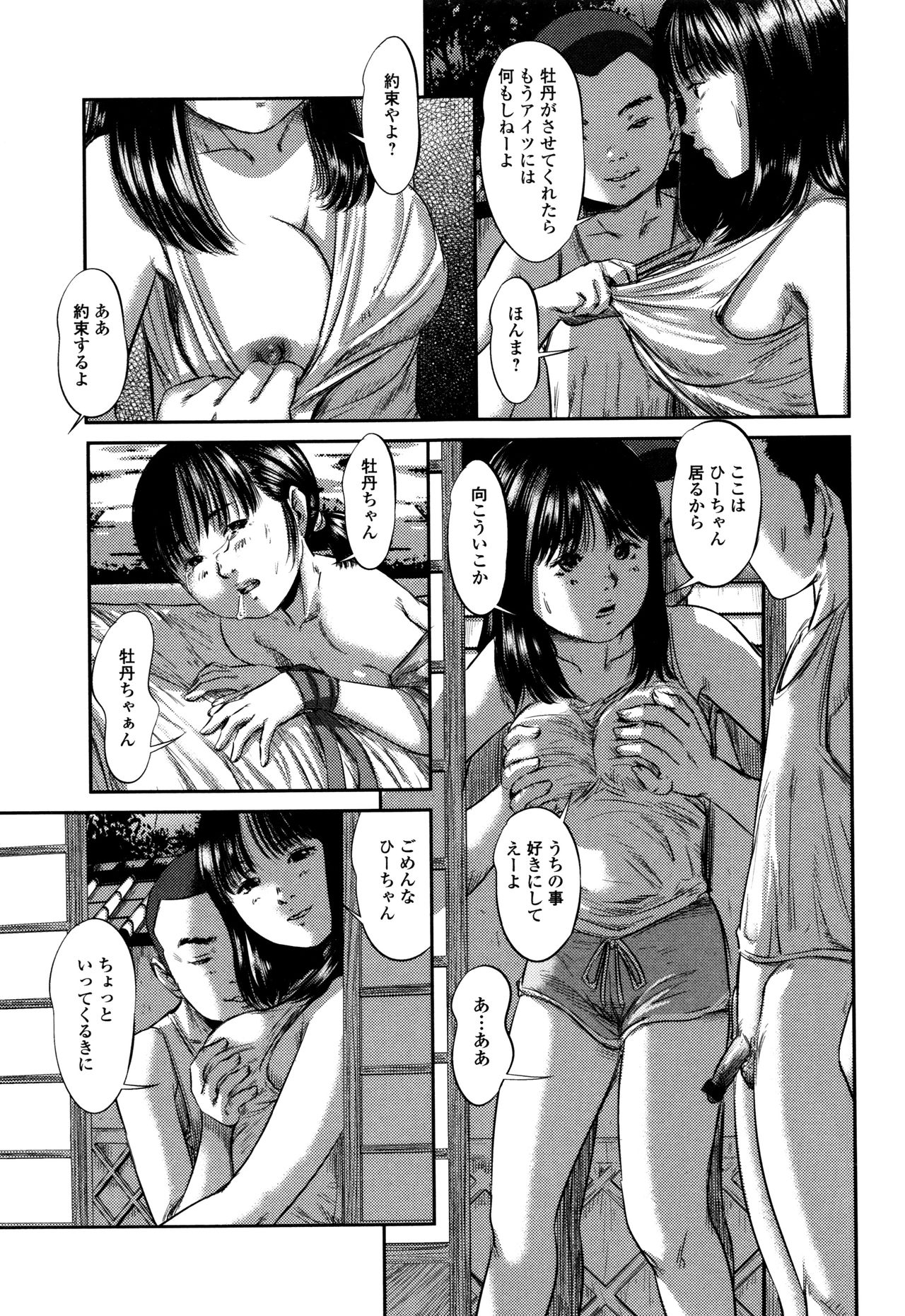 [心島咲] マスカレイデッド