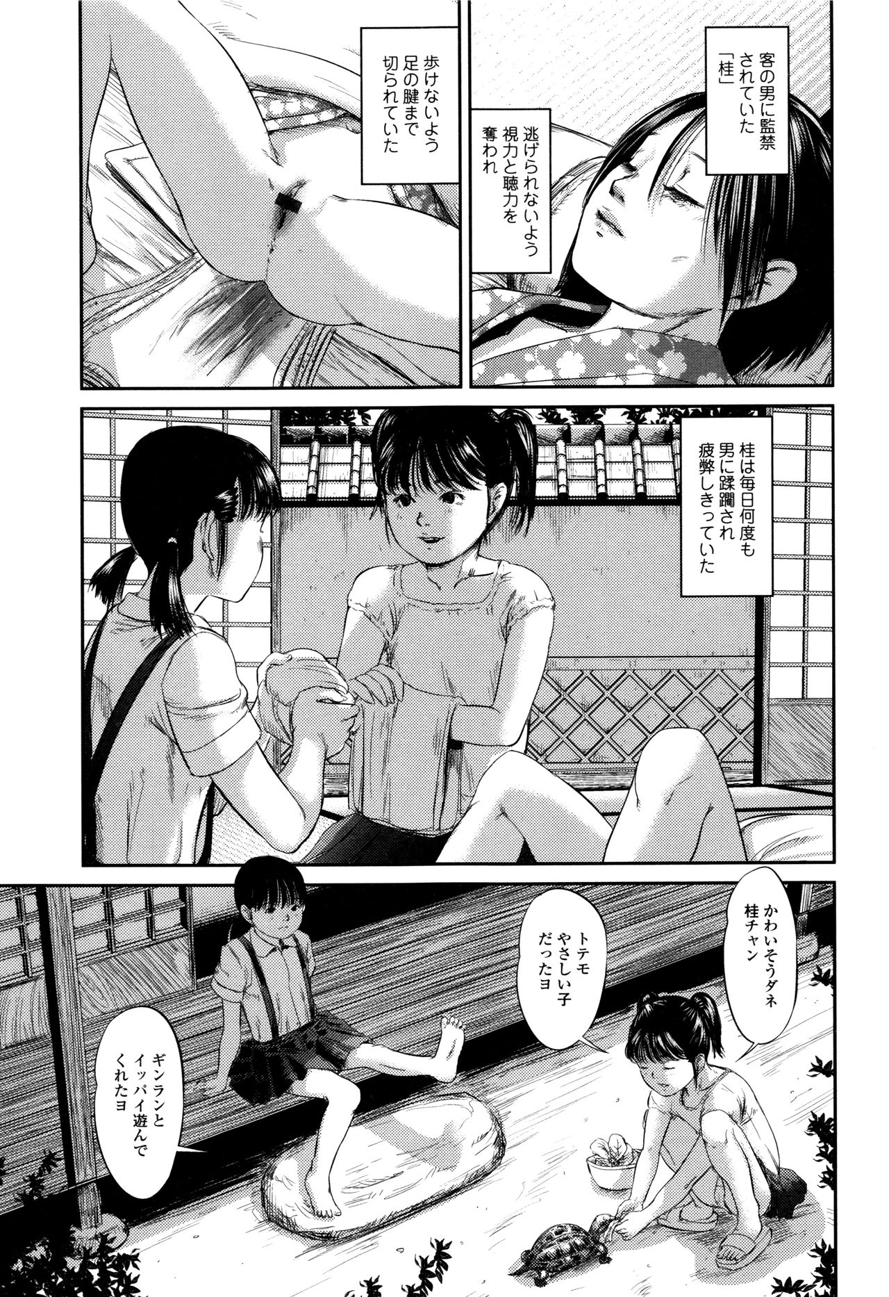 [心島咲] マスカレイデッド