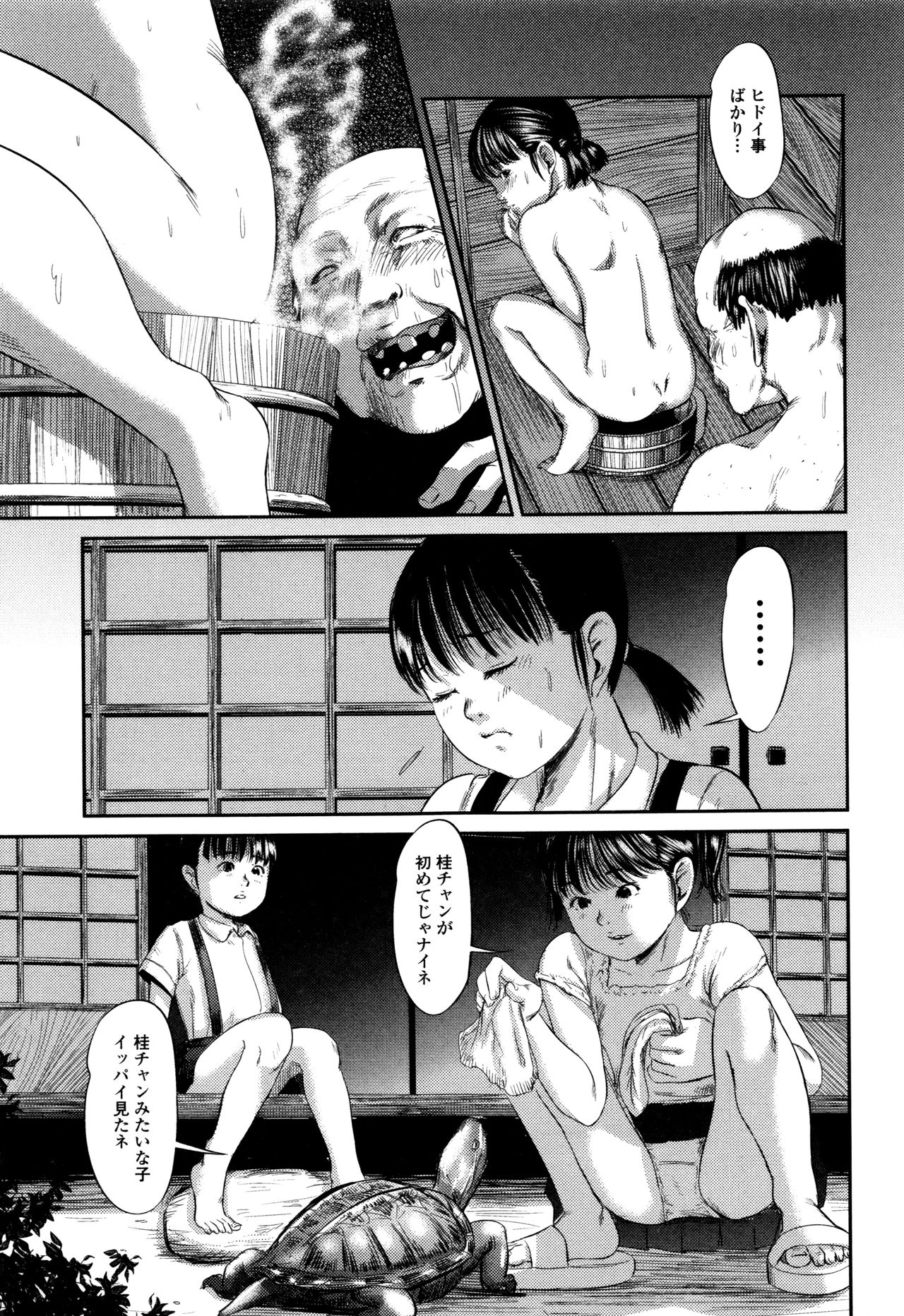 [心島咲] マスカレイデッド