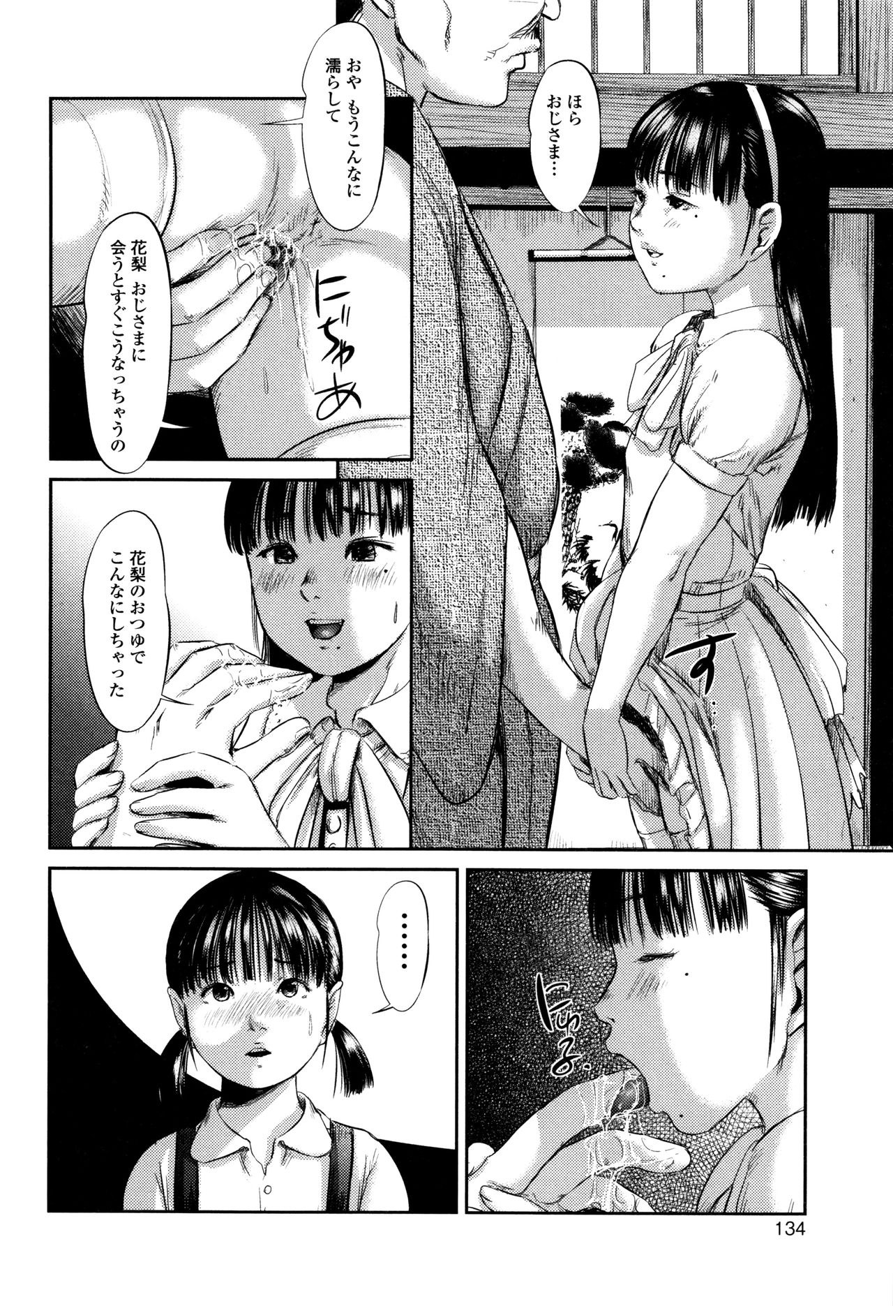 [心島咲] マスカレイデッド