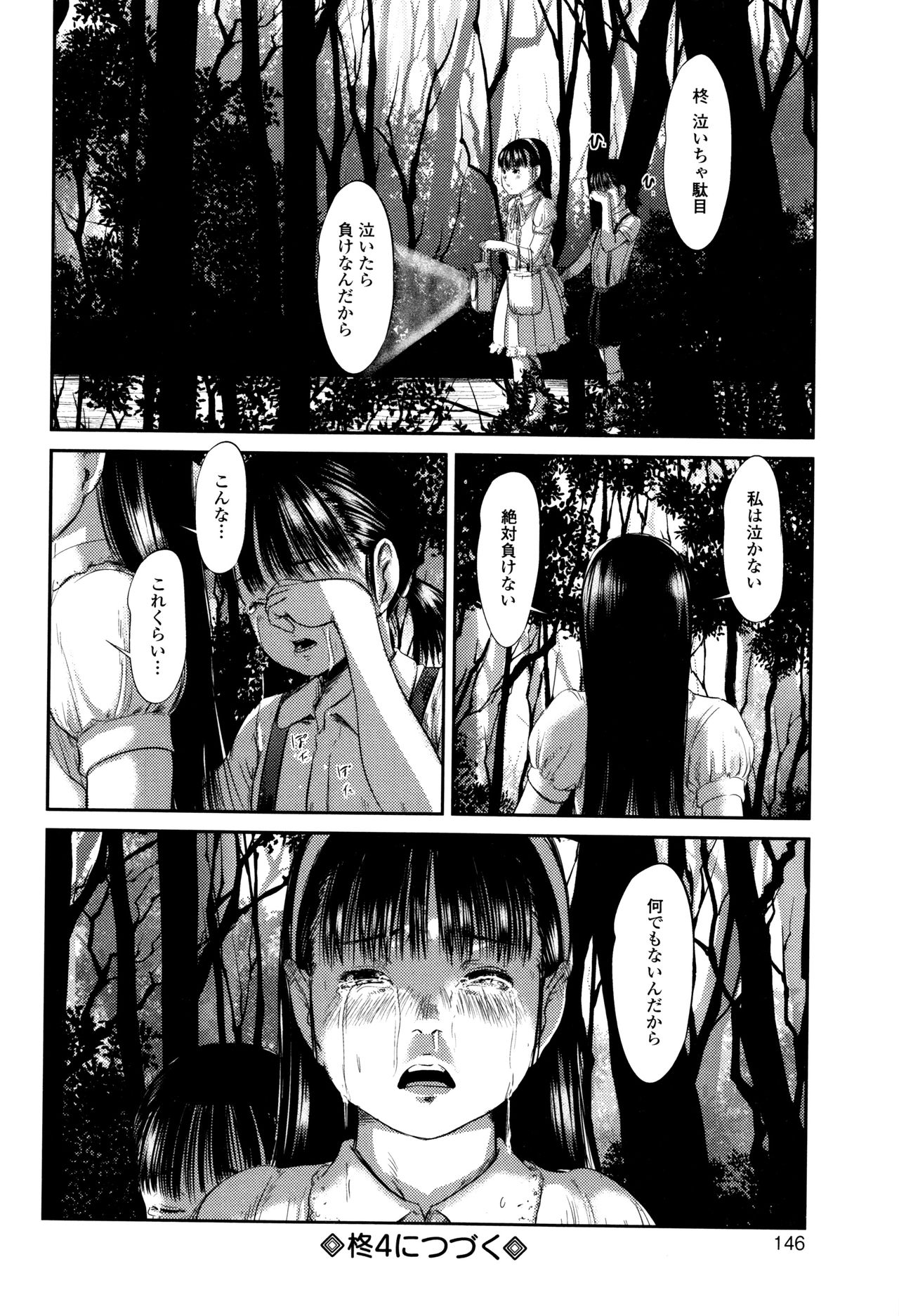 [心島咲] マスカレイデッド