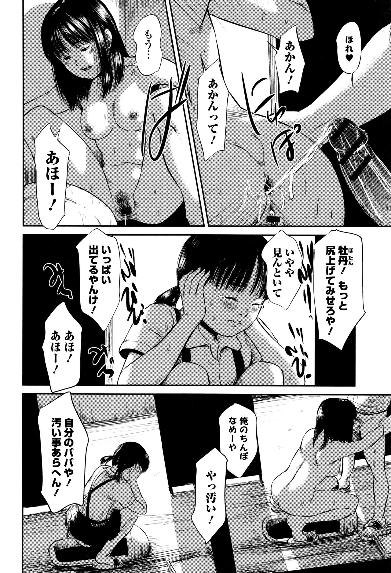 [心島咲] マスカレイデッド