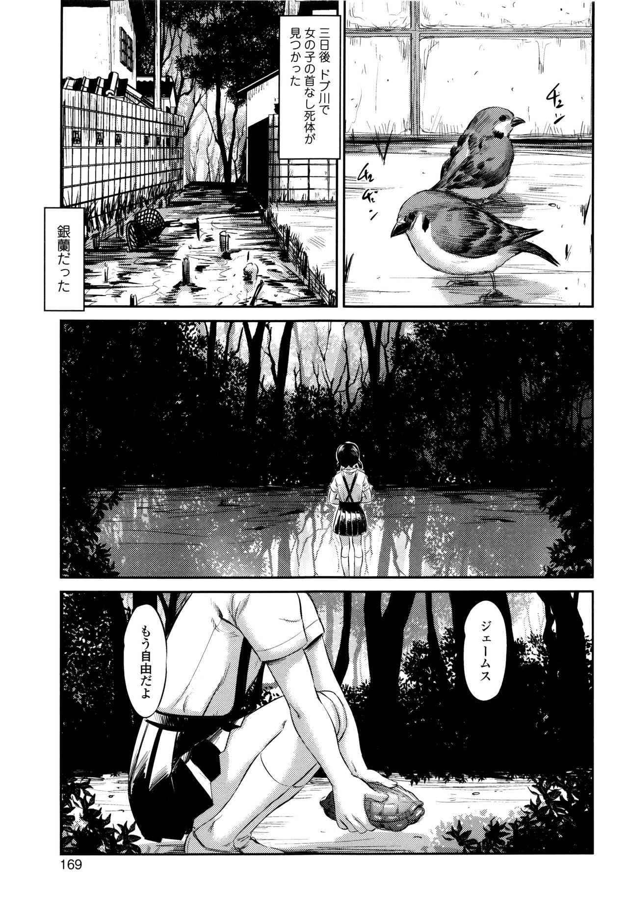 [心島咲] マスカレイデッド