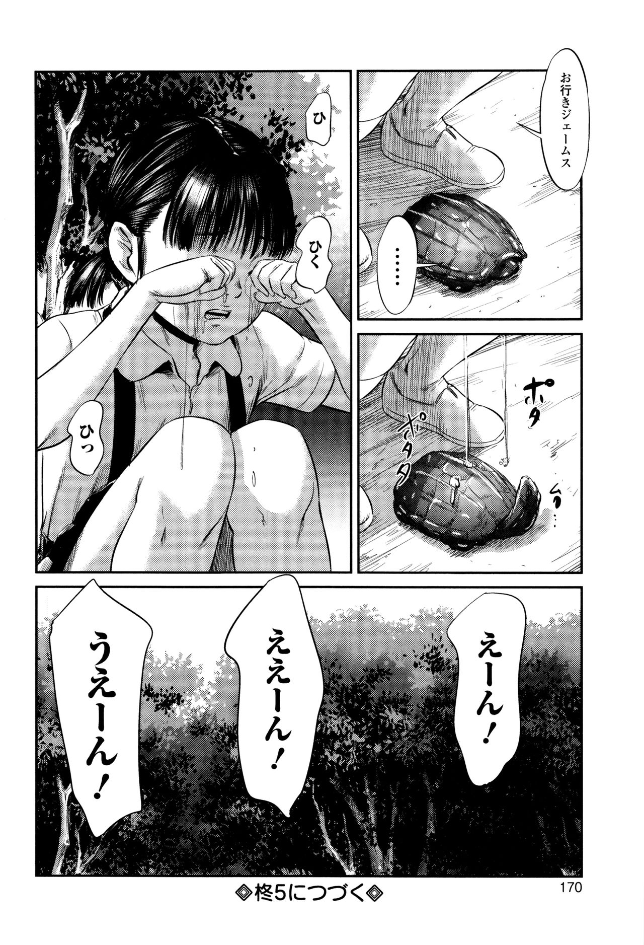 [心島咲] マスカレイデッド