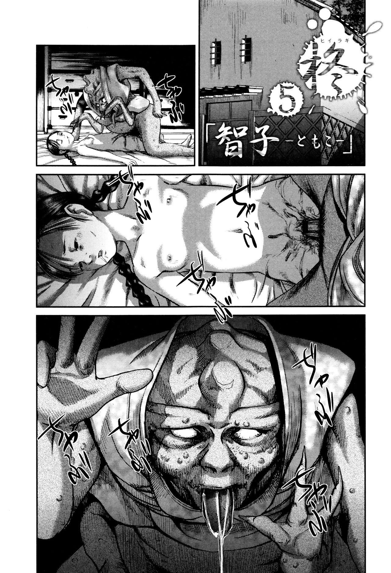 [心島咲] マスカレイデッド