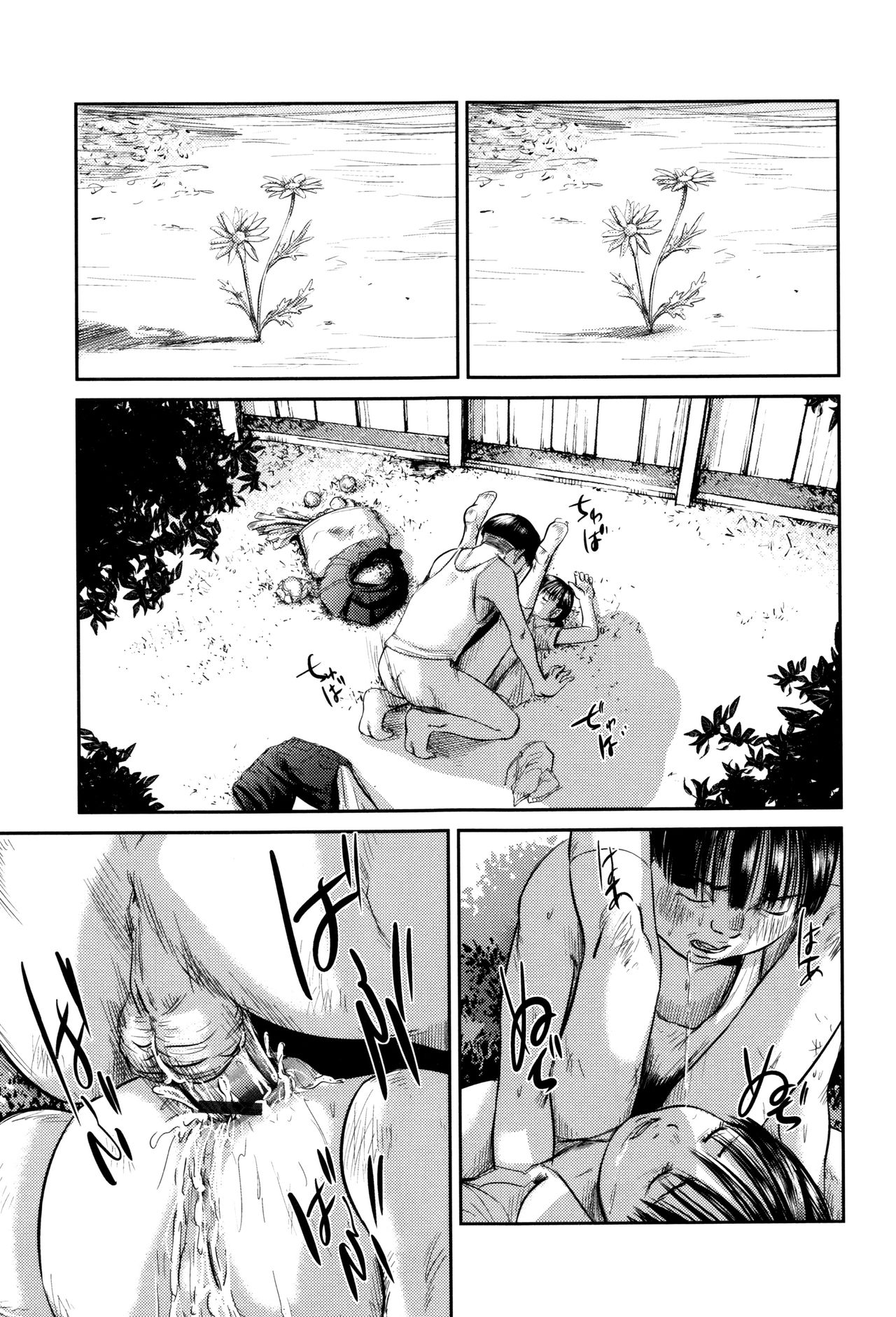 [心島咲] マスカレイデッド