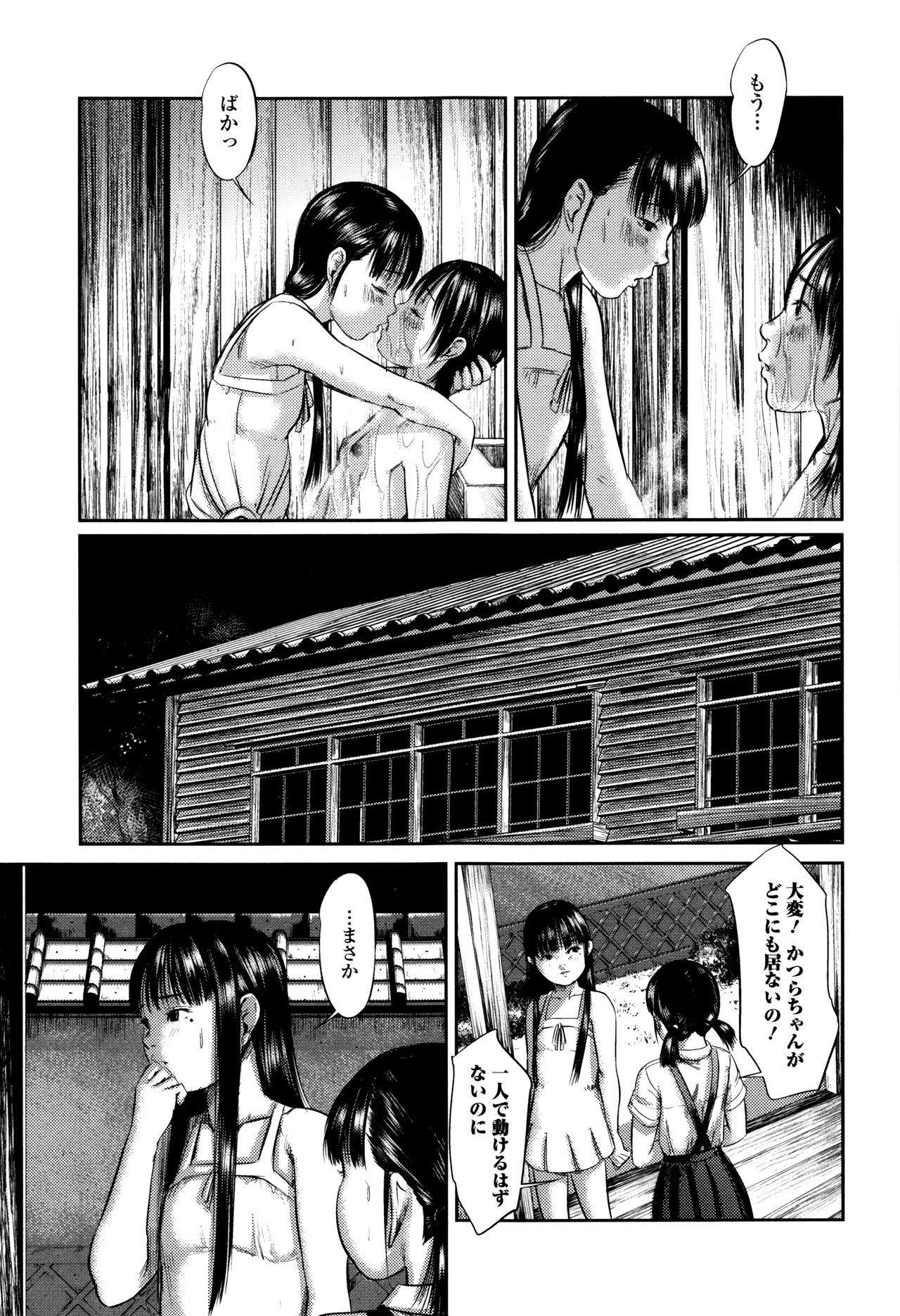 [心島咲] マスカレイデッド