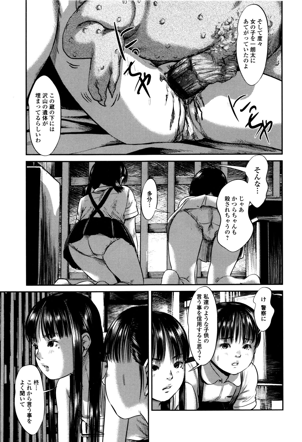 [心島咲] マスカレイデッド