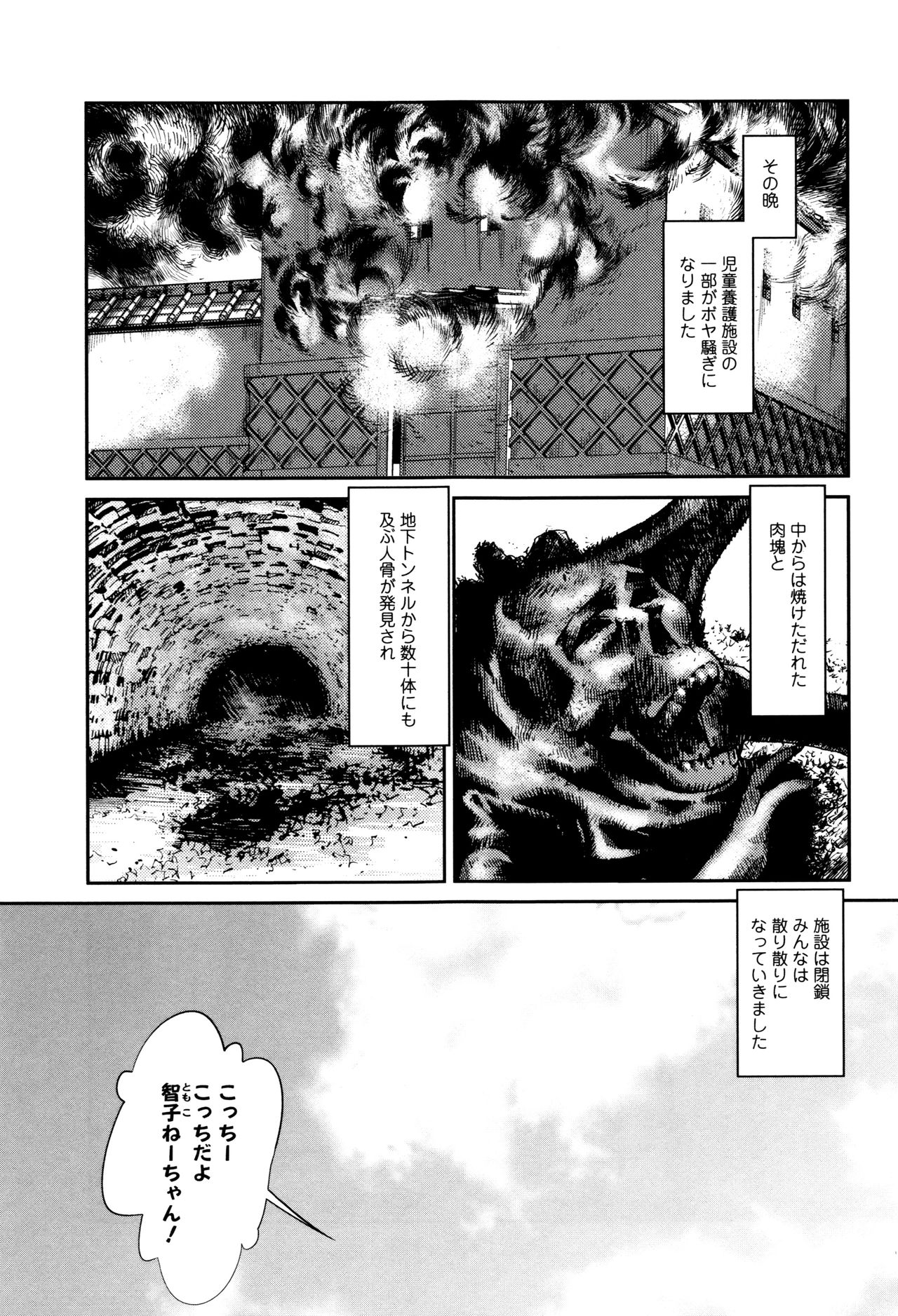 [心島咲] マスカレイデッド