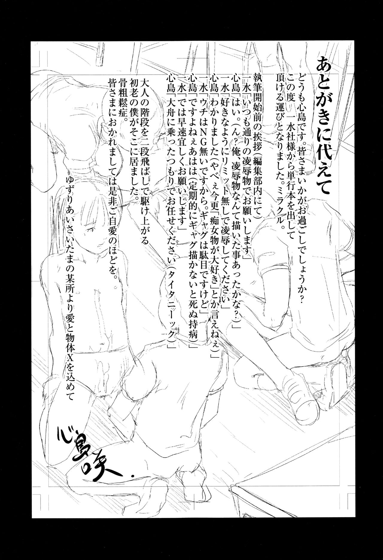 [心島咲] マスカレイデッド