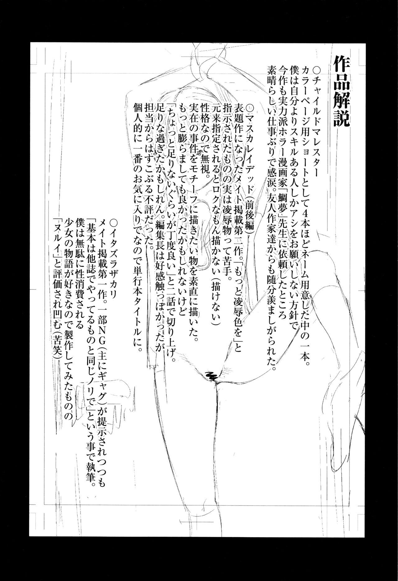 [心島咲] マスカレイデッド