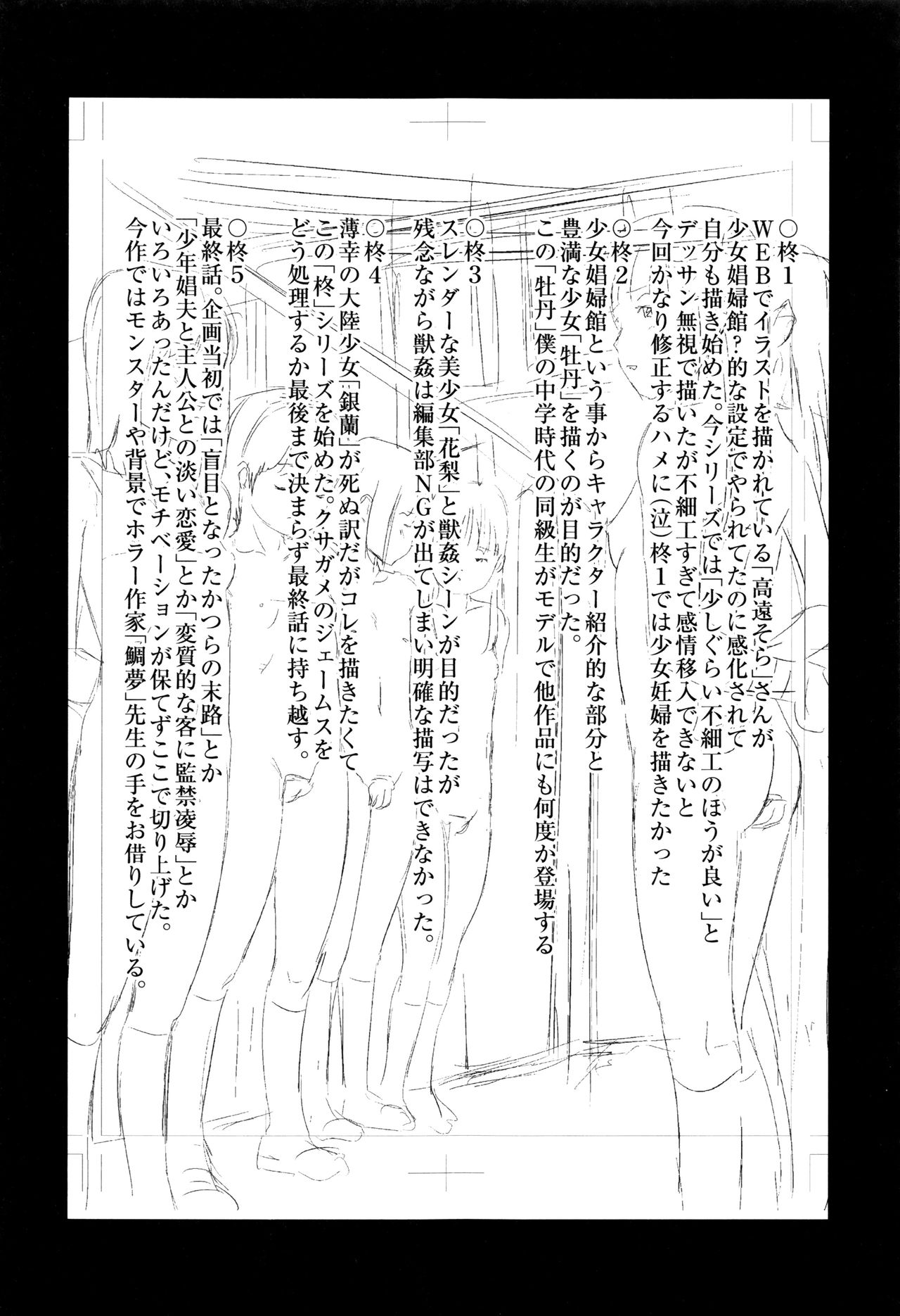 [心島咲] マスカレイデッド