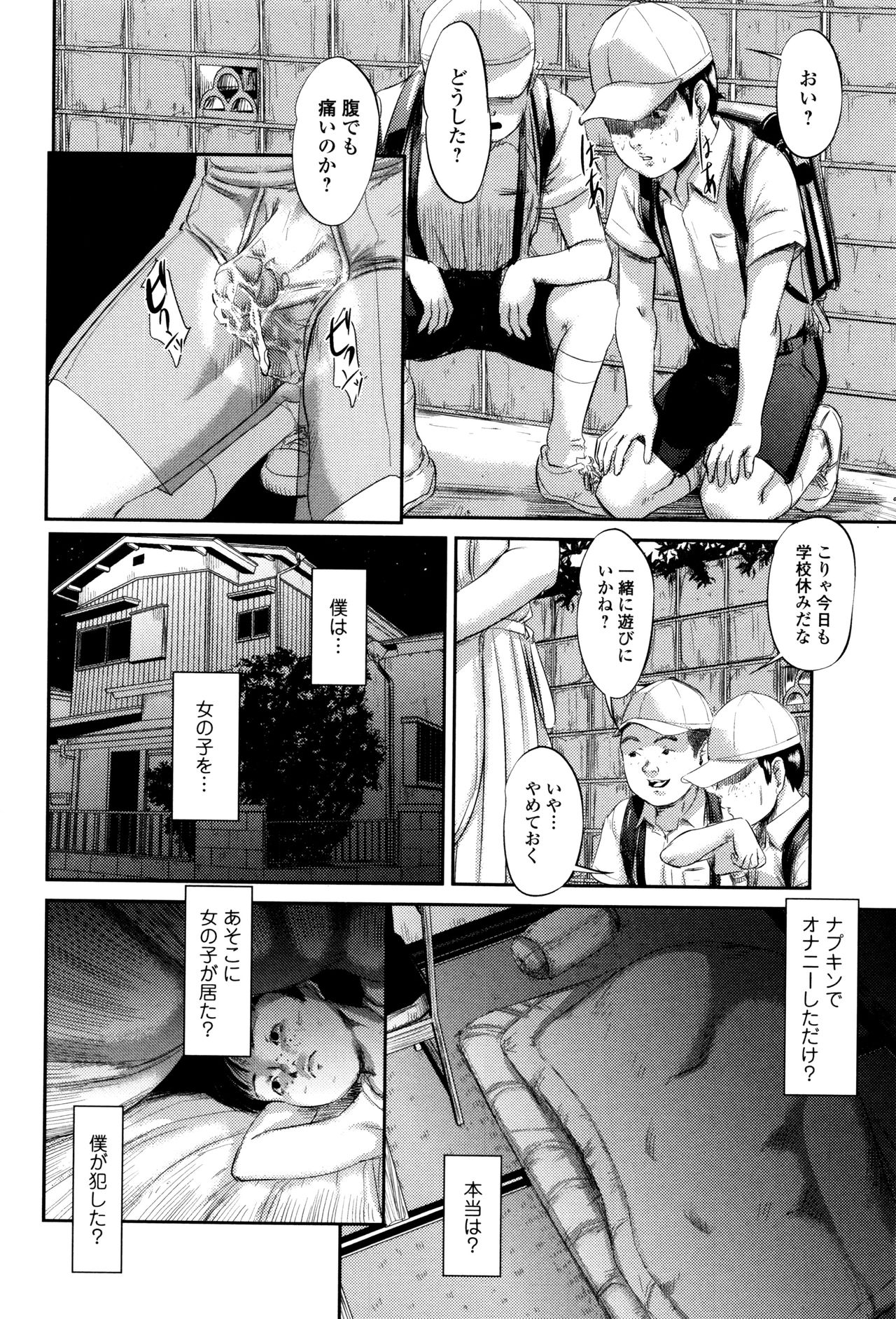 [心島咲] マスカレイデッド