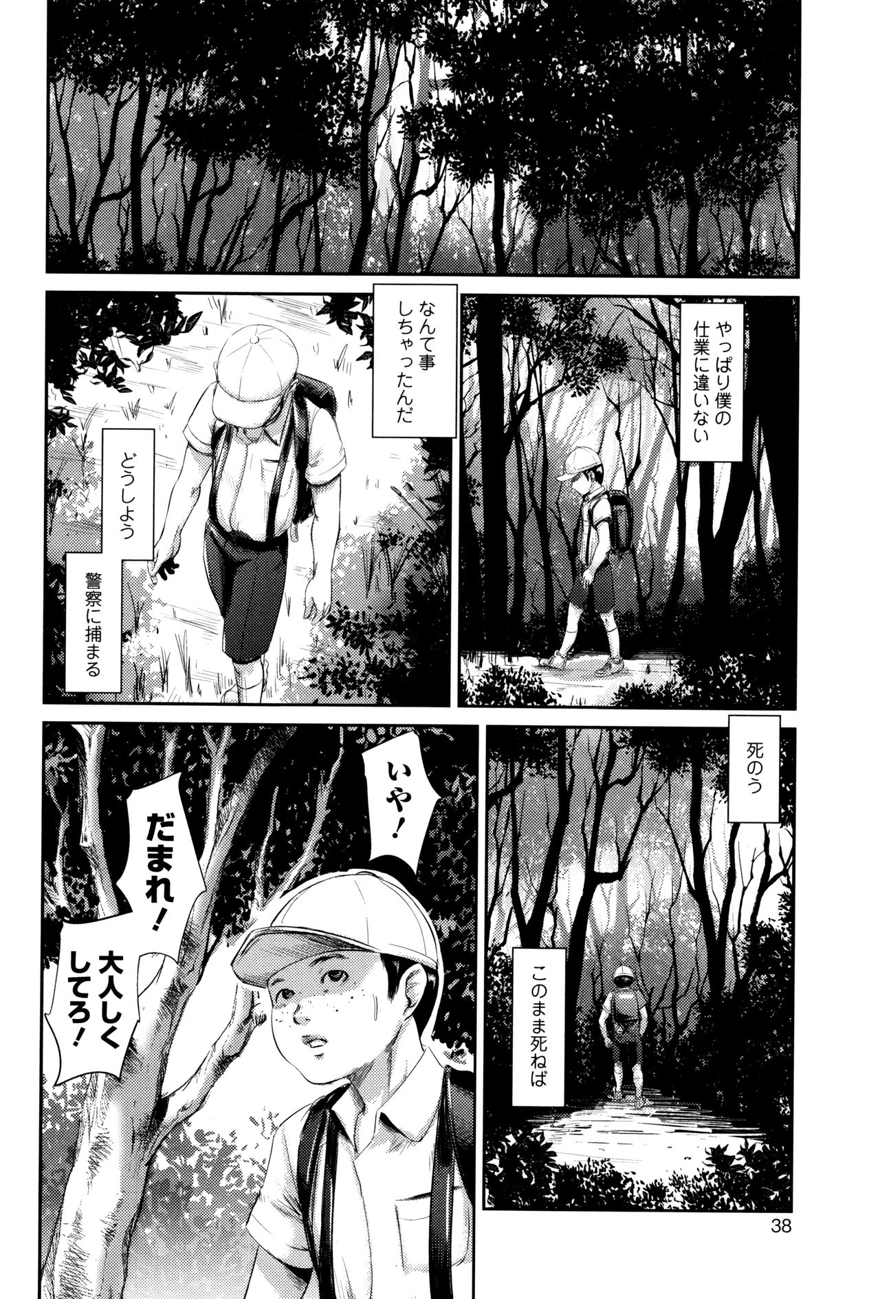 [心島咲] マスカレイデッド