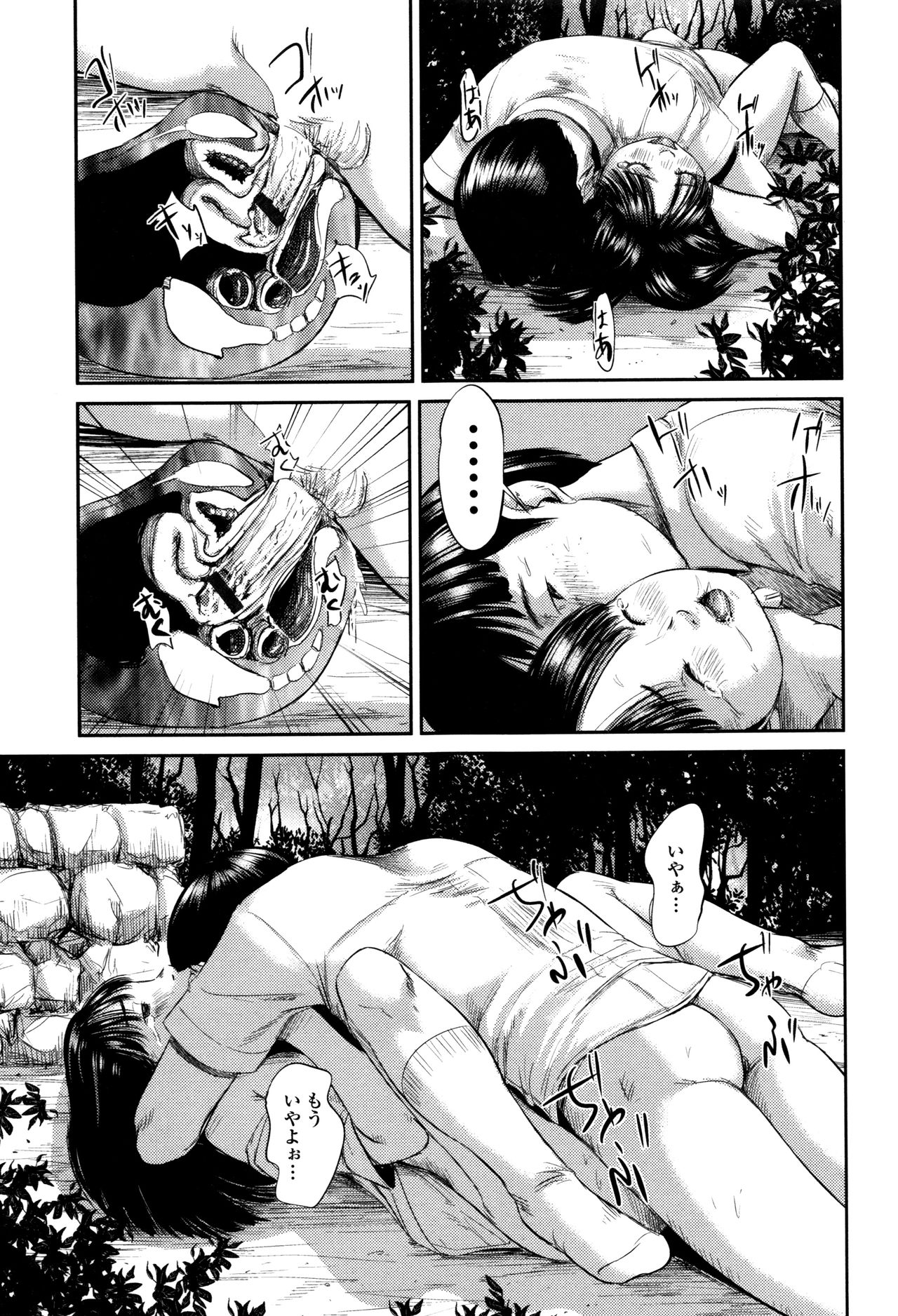 [心島咲] マスカレイデッド