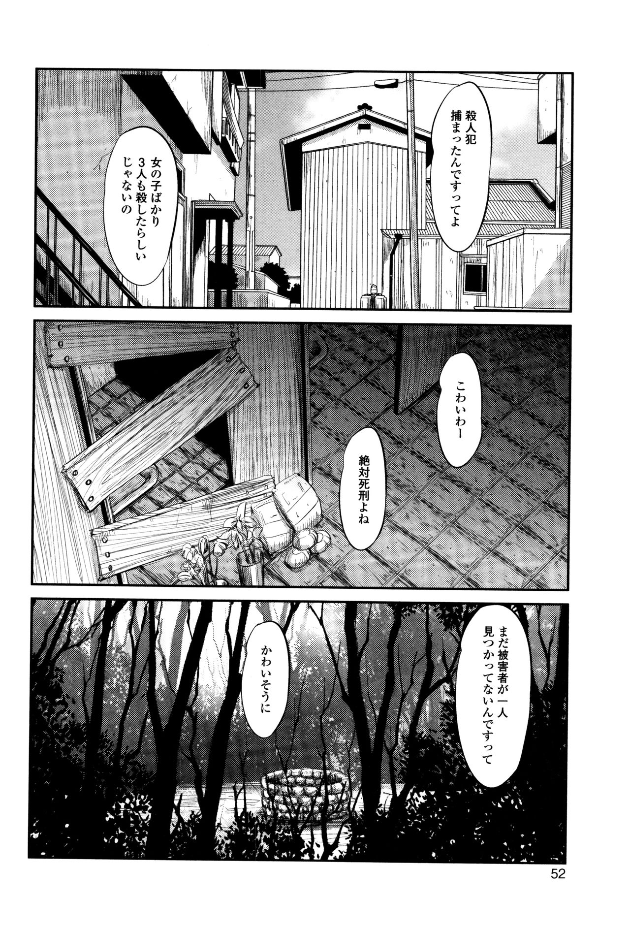 [心島咲] マスカレイデッド