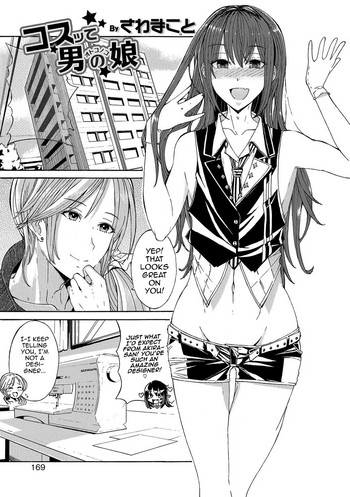 [さわまこと] コスッて男の娘 (オトコのコHEAVEN Vol.31) [英訳] [DL版]