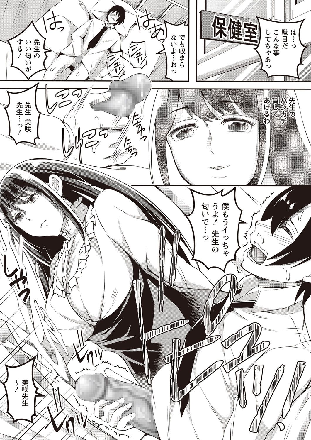 コミック・マショウ 2017年5月号 [DL版]