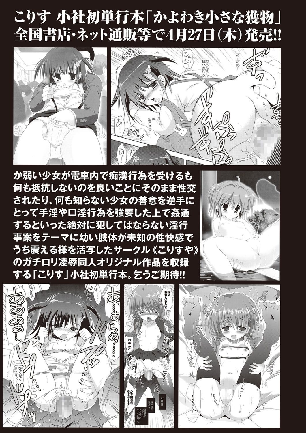 コミック・マショウ 2017年5月号 [DL版]