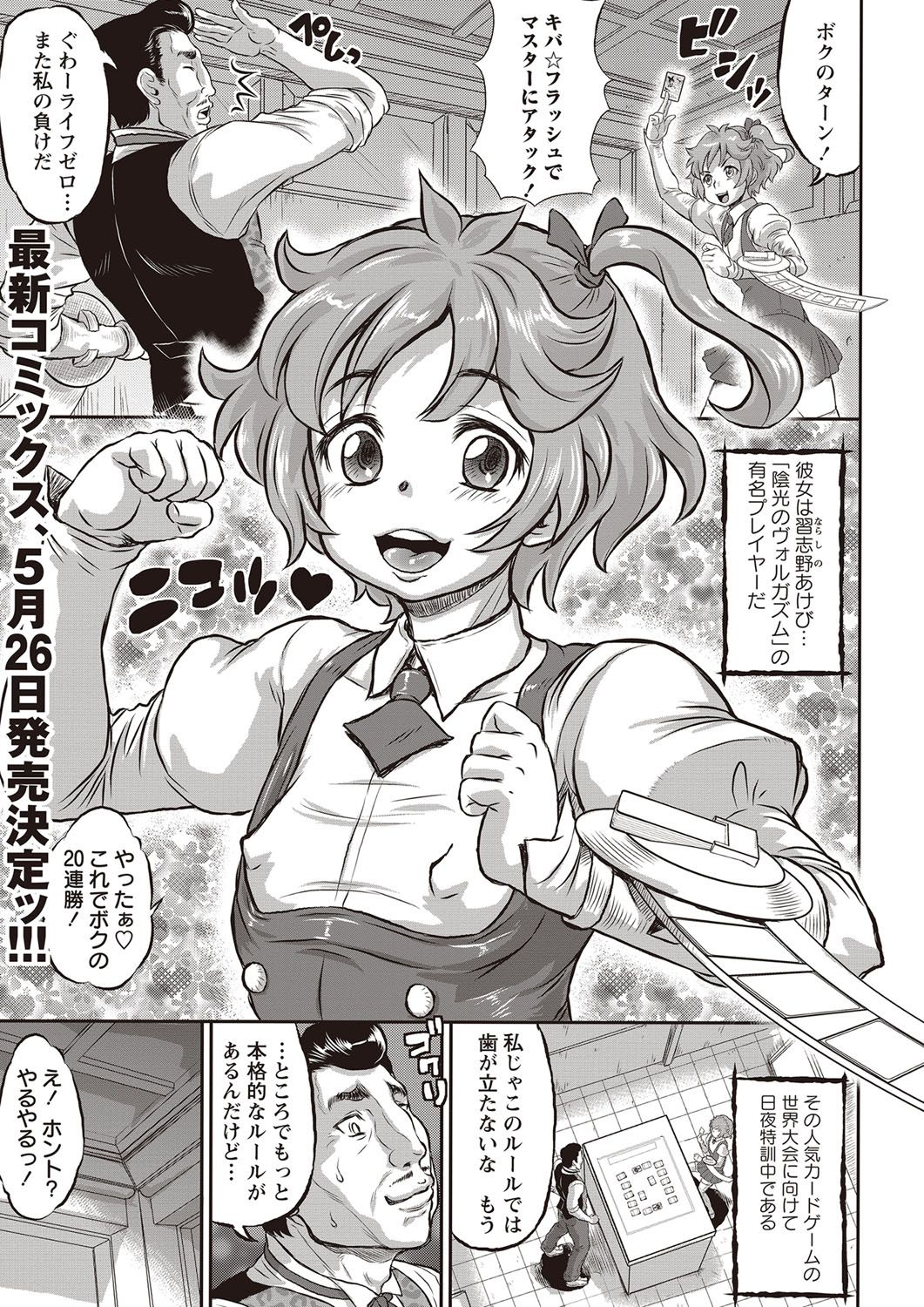 コミック・マショウ 2017年5月号 [DL版]