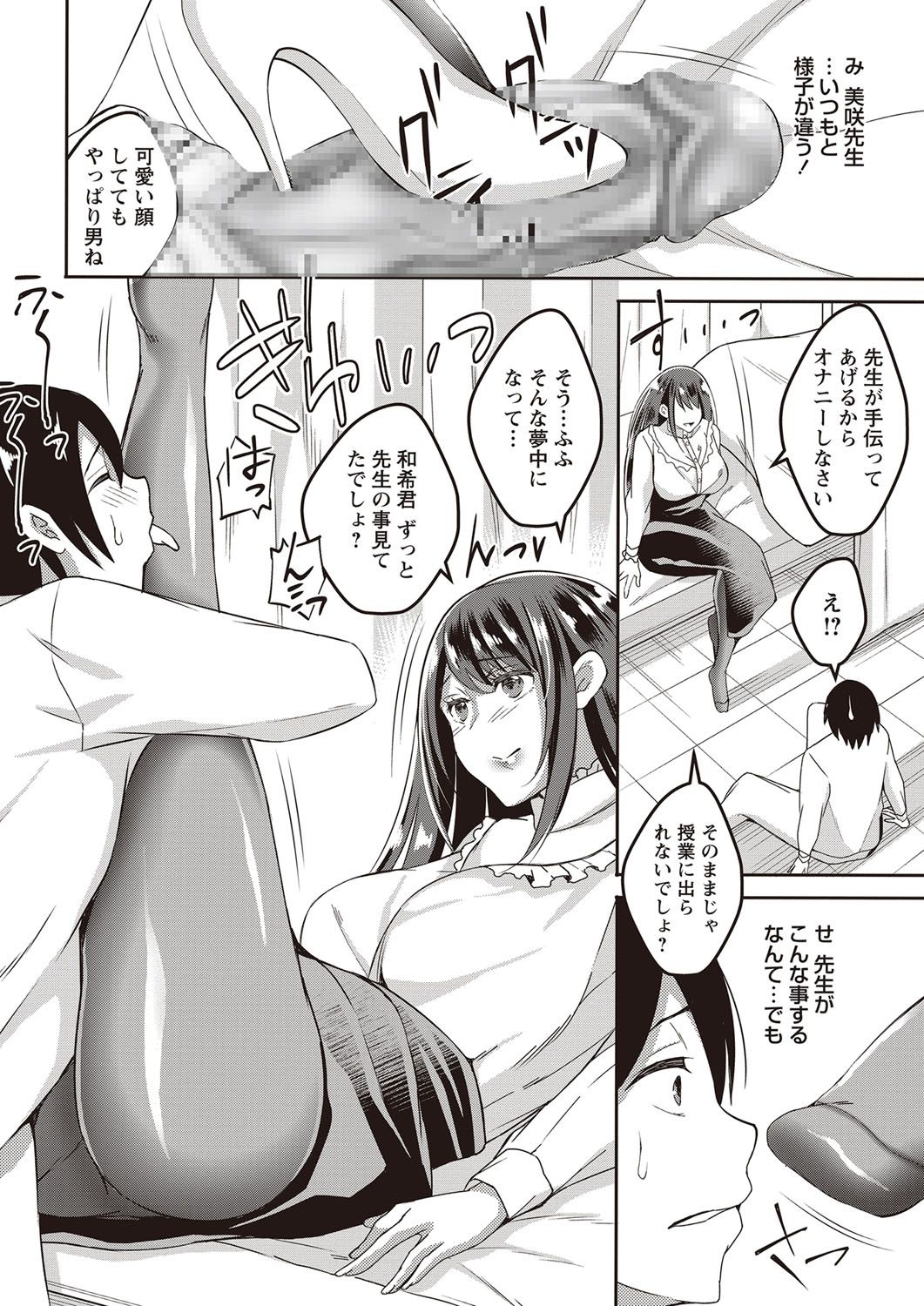 コミック・マショウ 2017年5月号 [DL版]