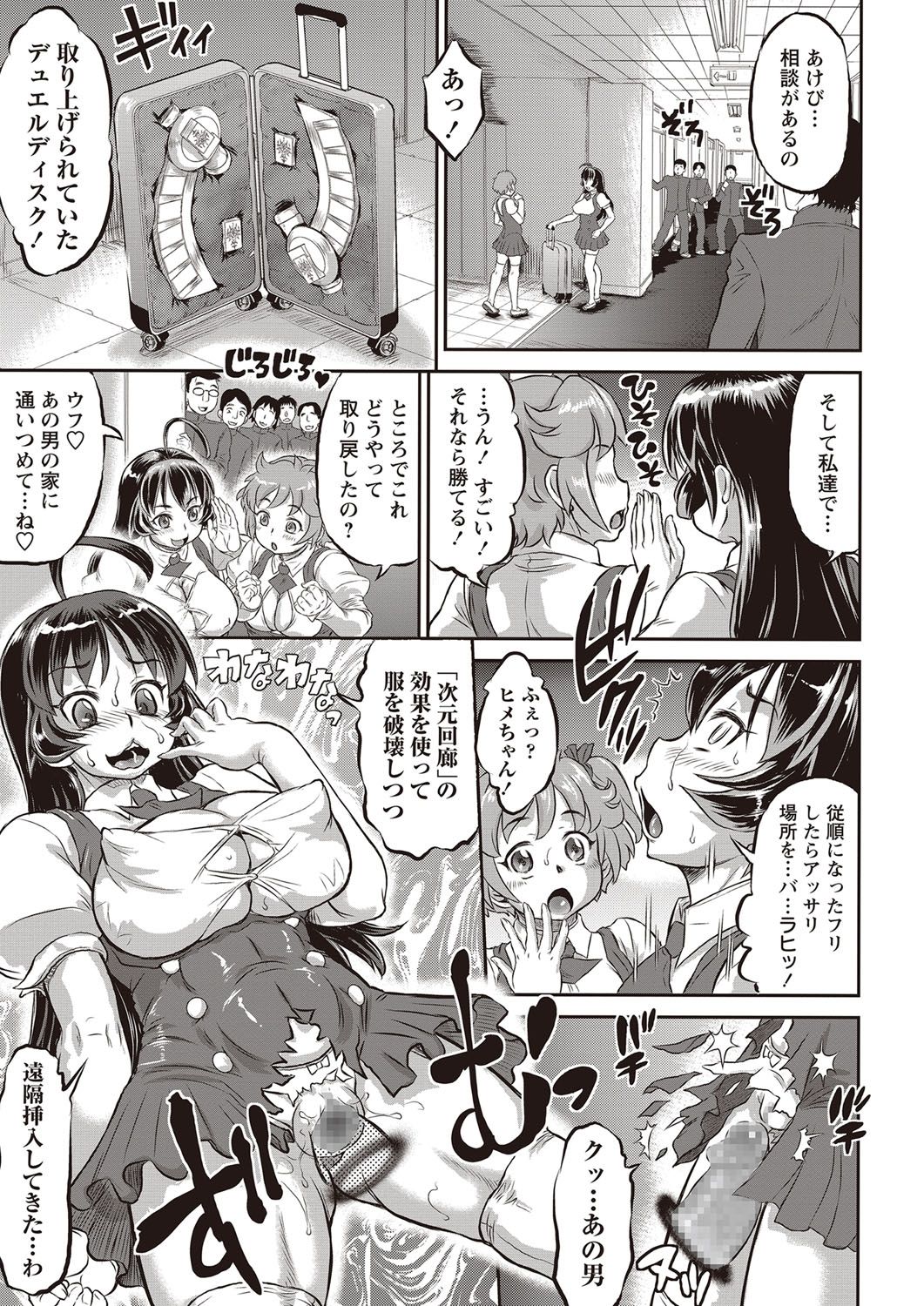 コミック・マショウ 2017年5月号 [DL版]