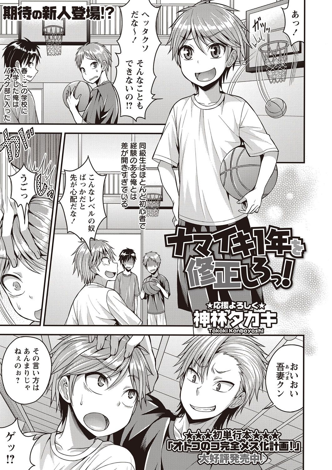 コミック・マショウ 2017年5月号 [DL版]