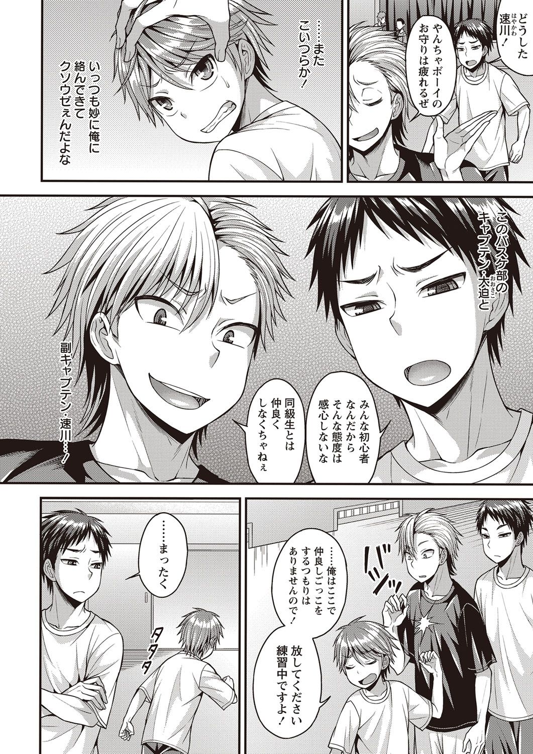 コミック・マショウ 2017年5月号 [DL版]