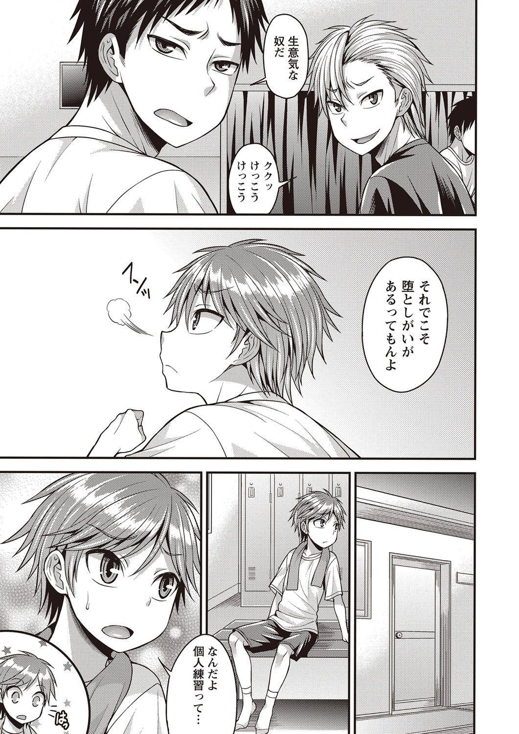 コミック・マショウ 2017年5月号 [DL版]