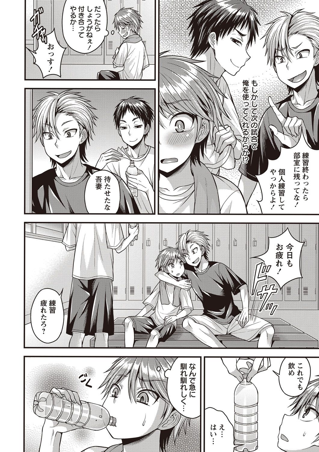 コミック・マショウ 2017年5月号 [DL版]