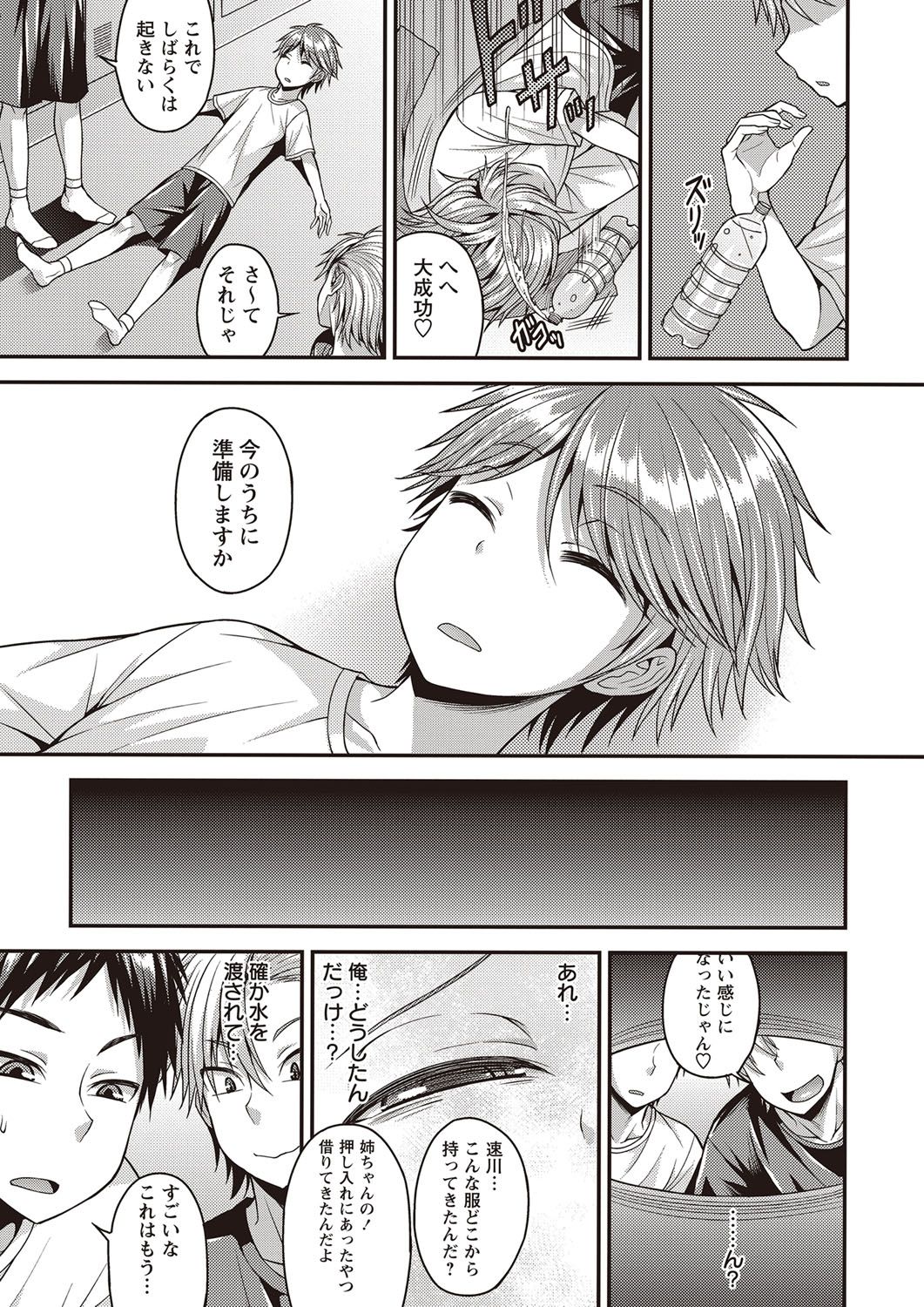 コミック・マショウ 2017年5月号 [DL版]