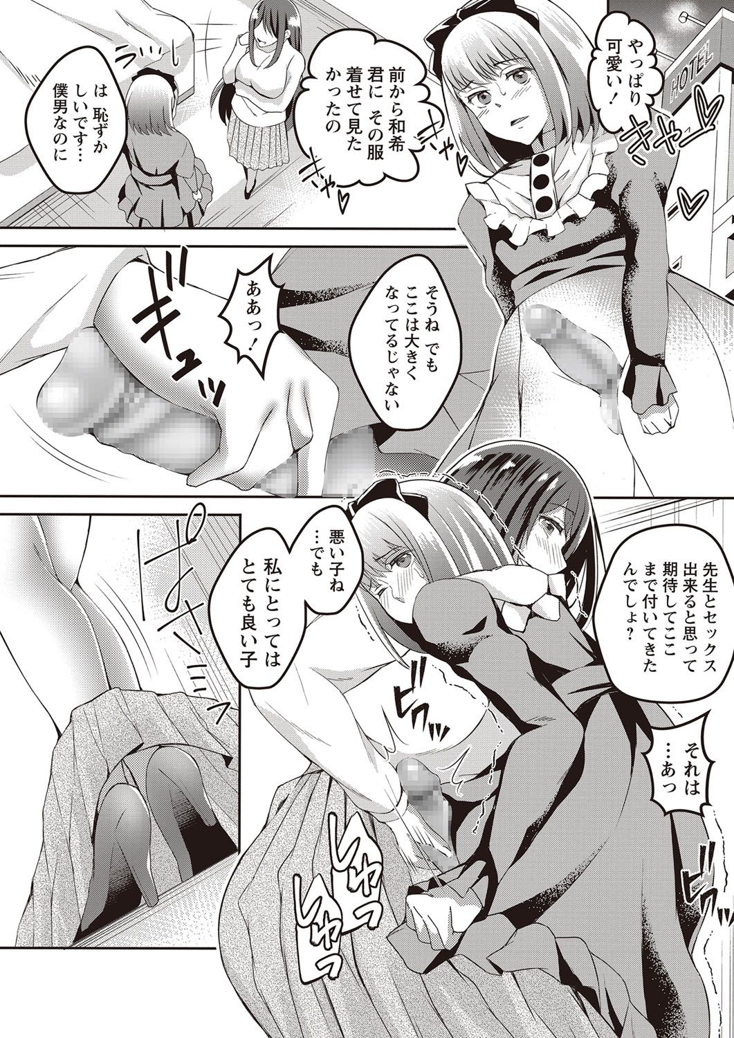 コミック・マショウ 2017年5月号 [DL版]