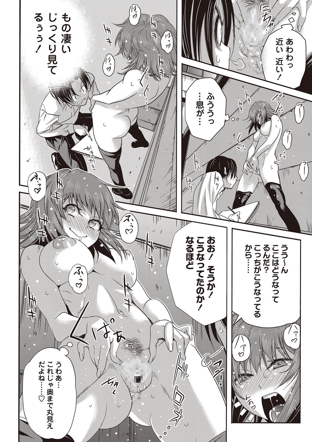 コミック・マショウ 2017年5月号 [DL版]