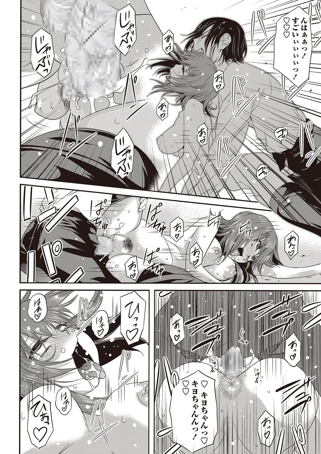 コミック・マショウ 2017年5月号 [DL版]