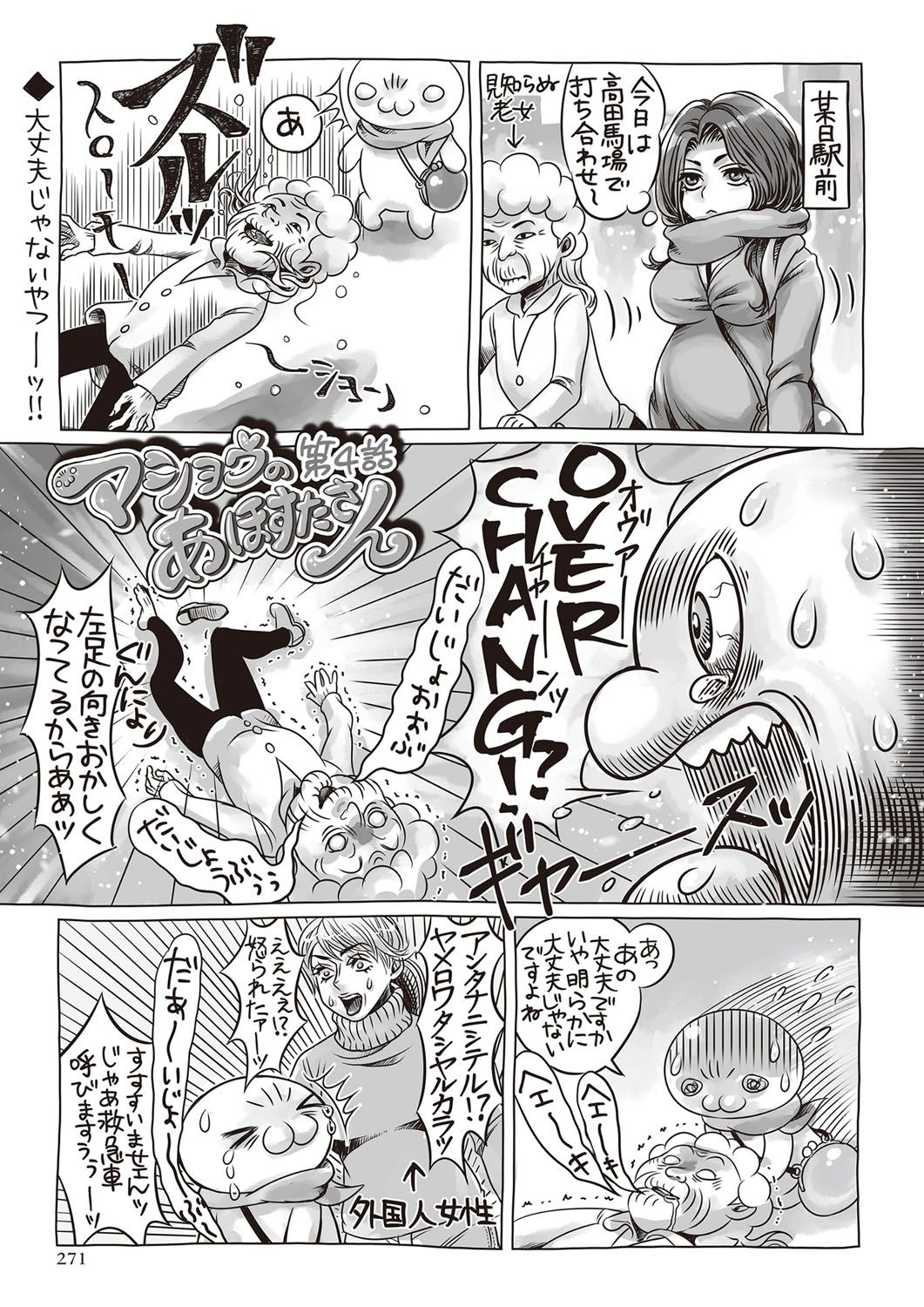 コミック・マショウ 2017年5月号 [DL版]