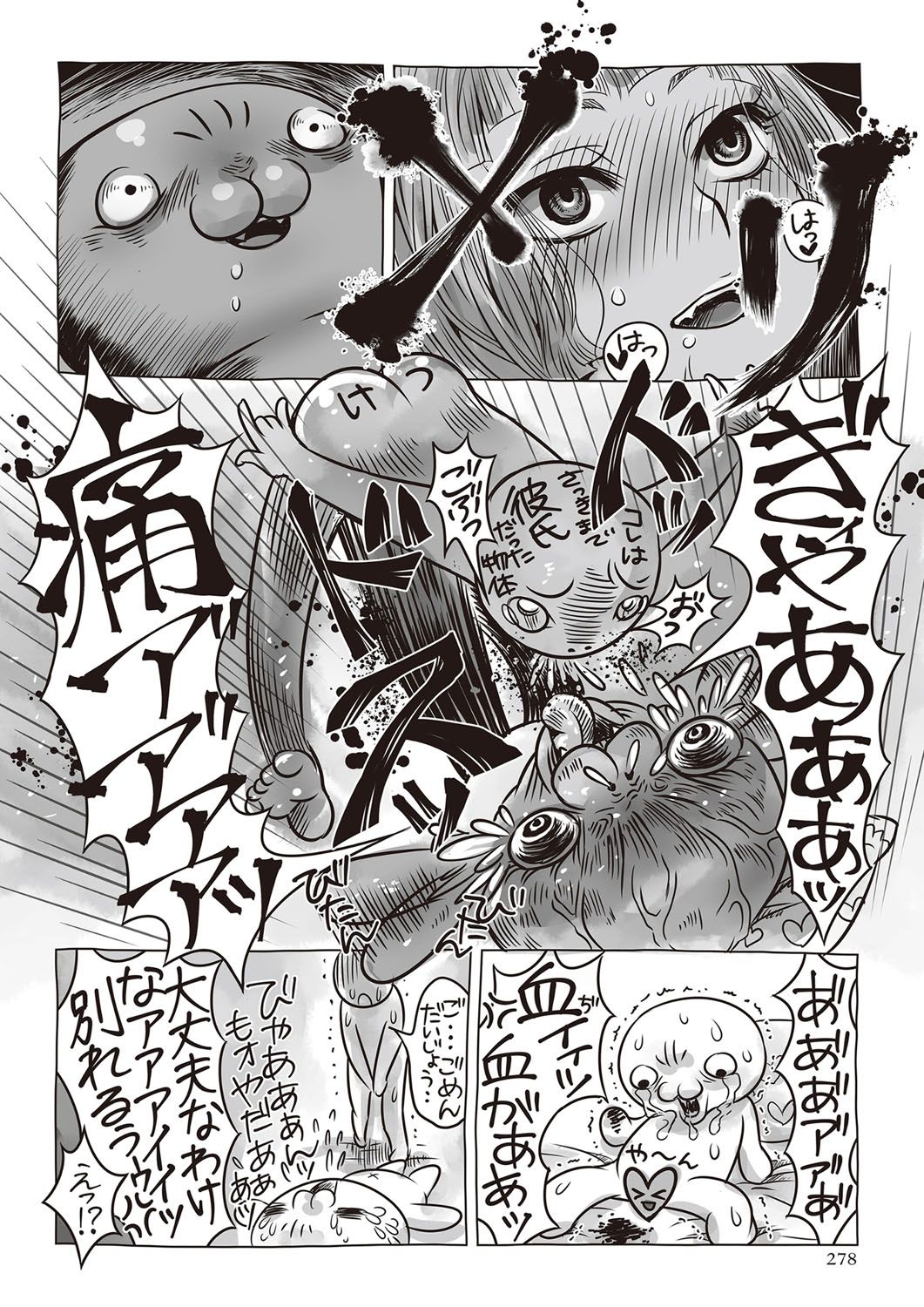 コミック・マショウ 2017年5月号 [DL版]