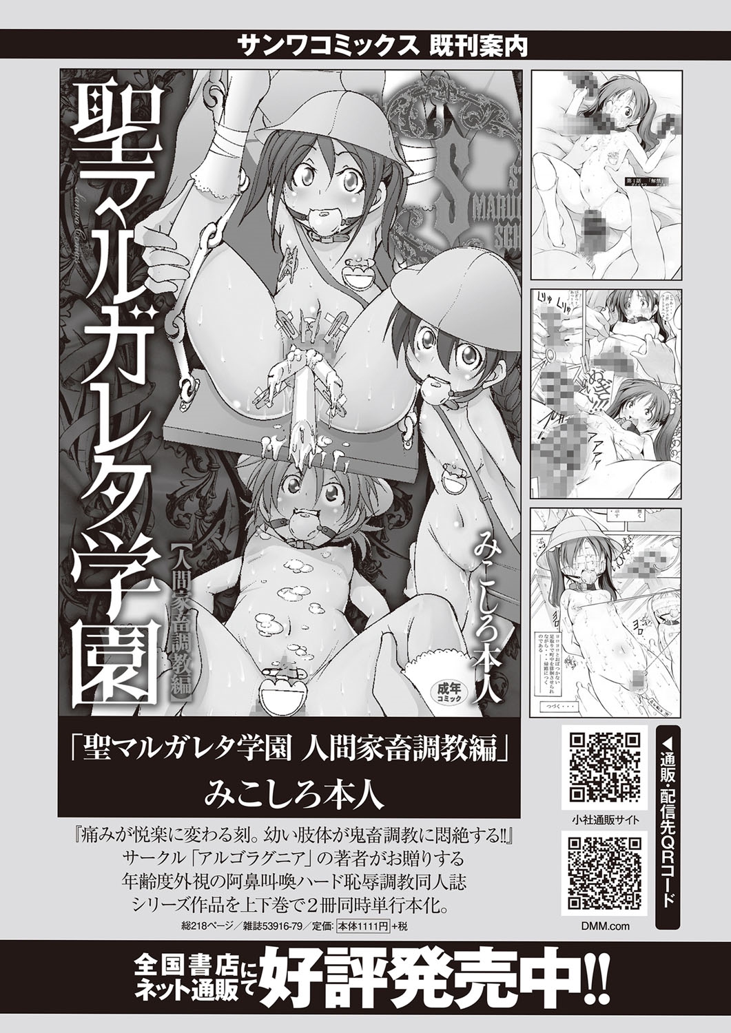 コミック・マショウ 2017年5月号 [DL版]
