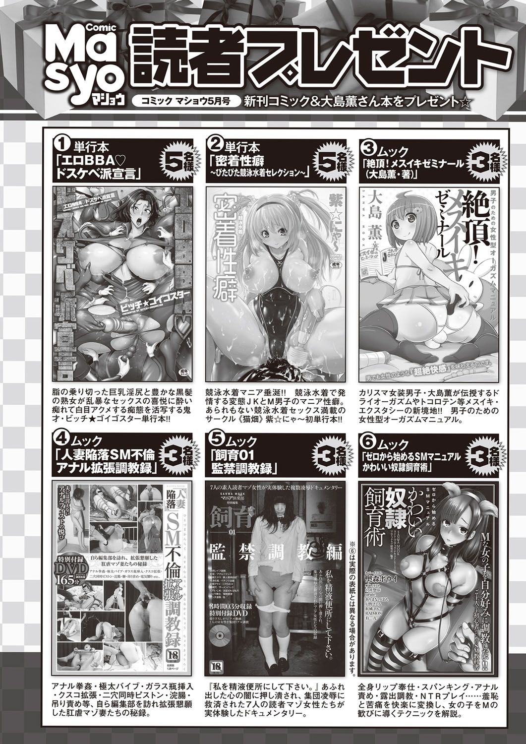 コミック・マショウ 2017年5月号 [DL版]