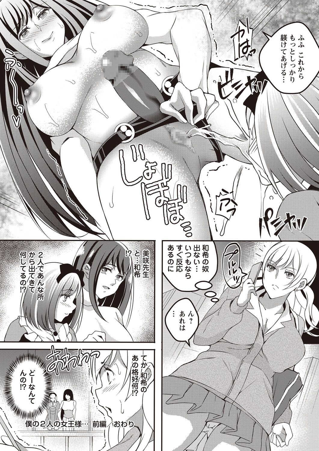 コミック・マショウ 2017年5月号 [DL版]