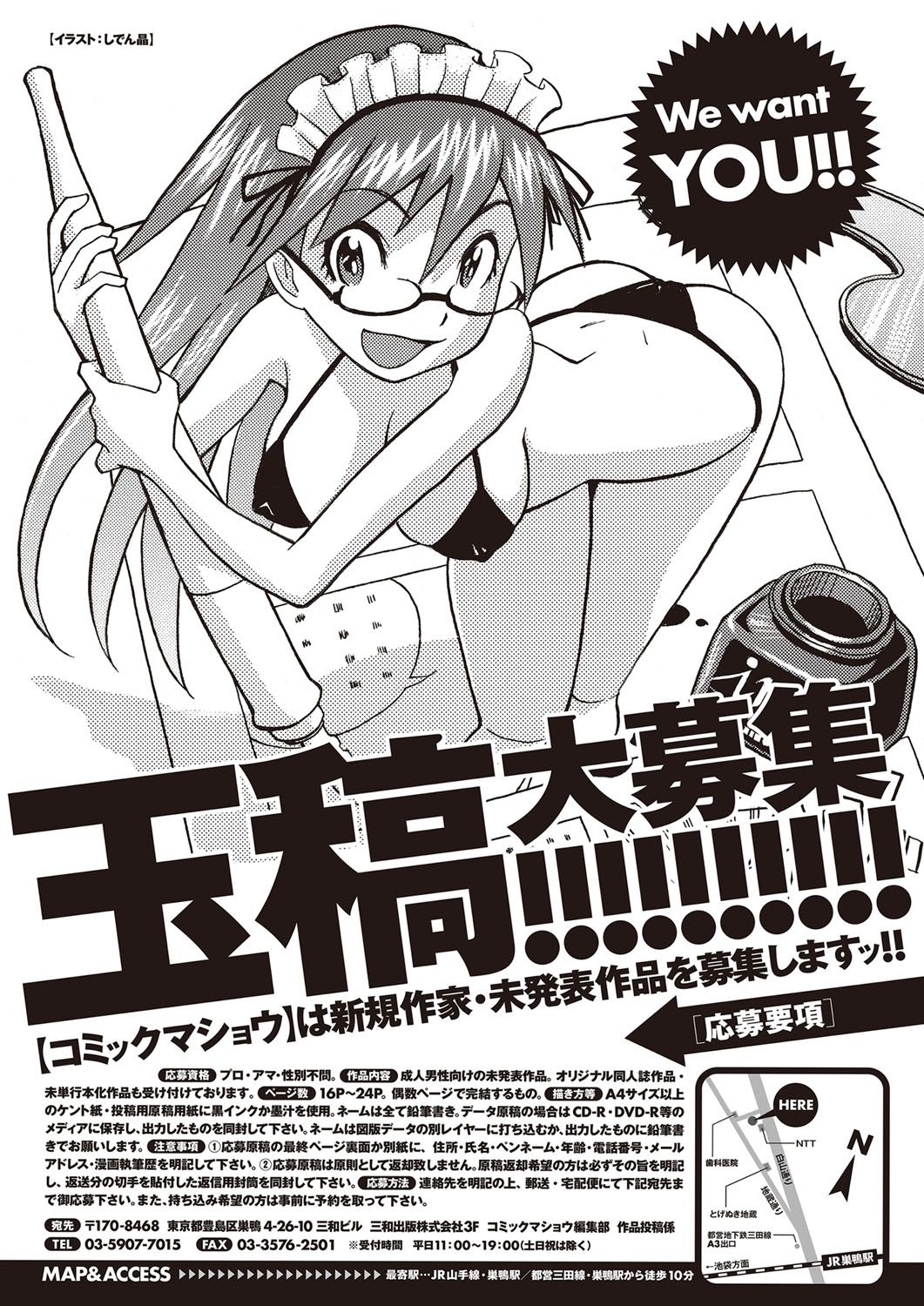 コミック・マショウ 2017年5月号 [DL版]