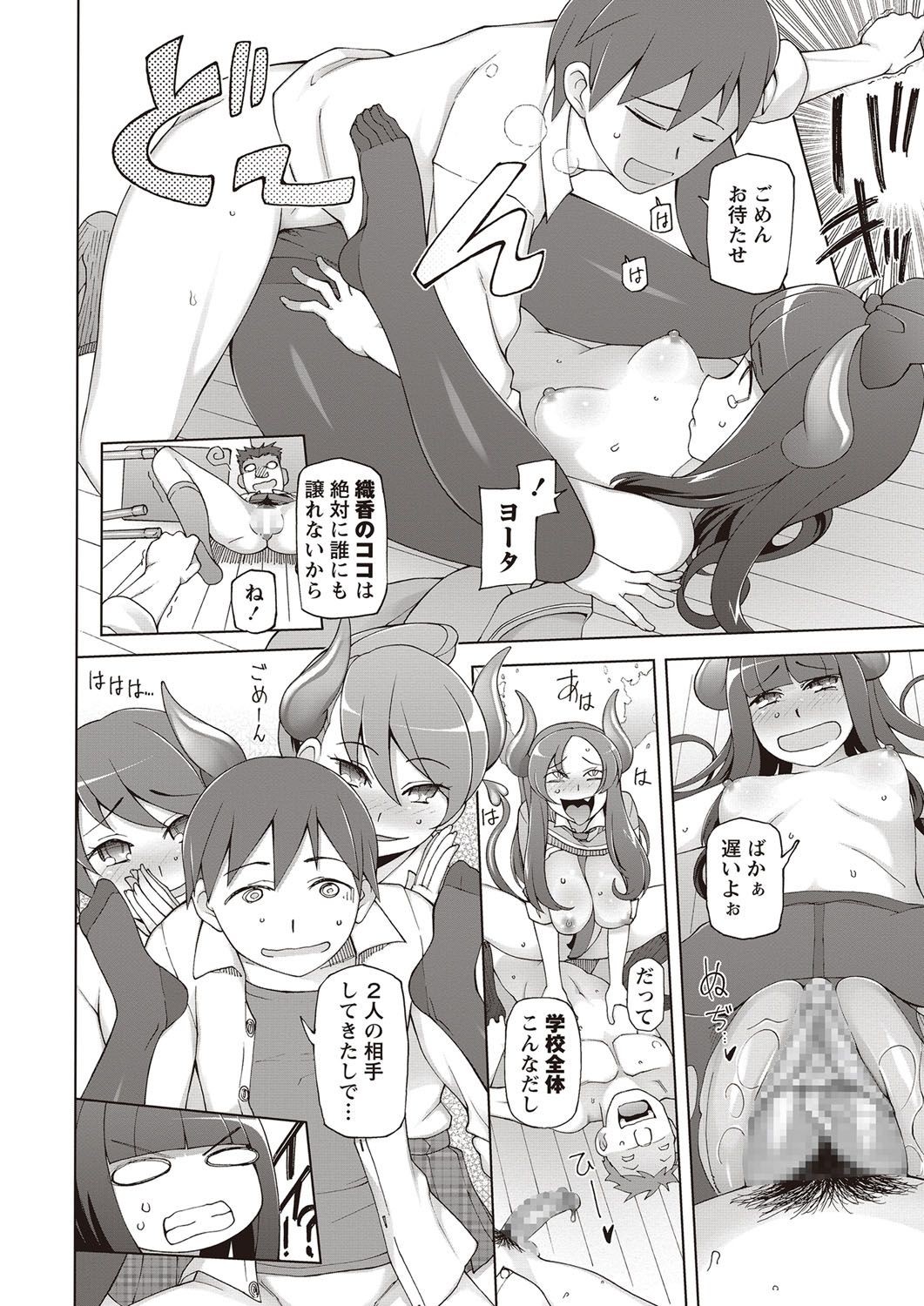 コミック・マショウ 2017年5月号 [DL版]