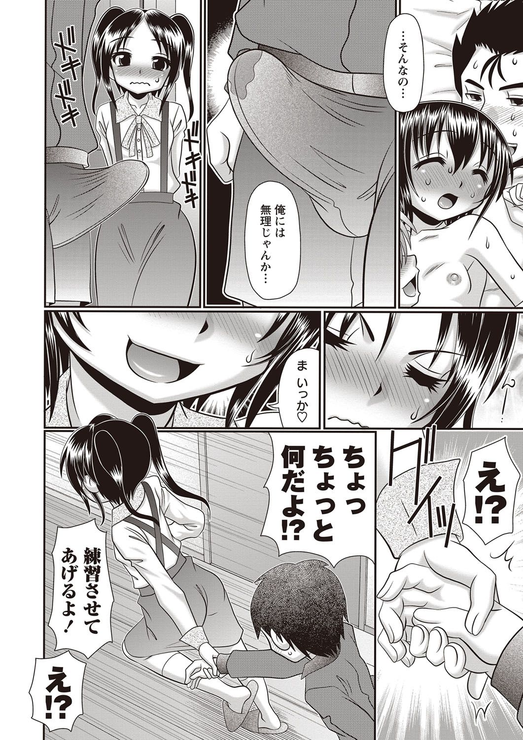 コミック・マショウ 2017年5月号 [DL版]