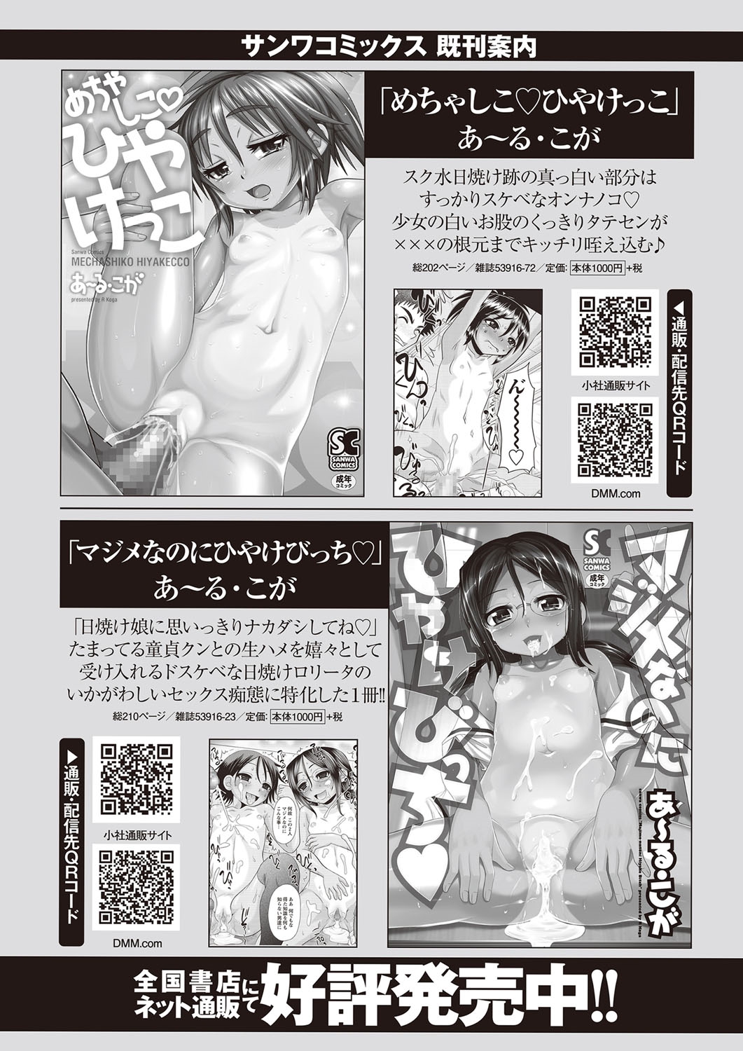 コミック・マショウ 2017年5月号 [DL版]