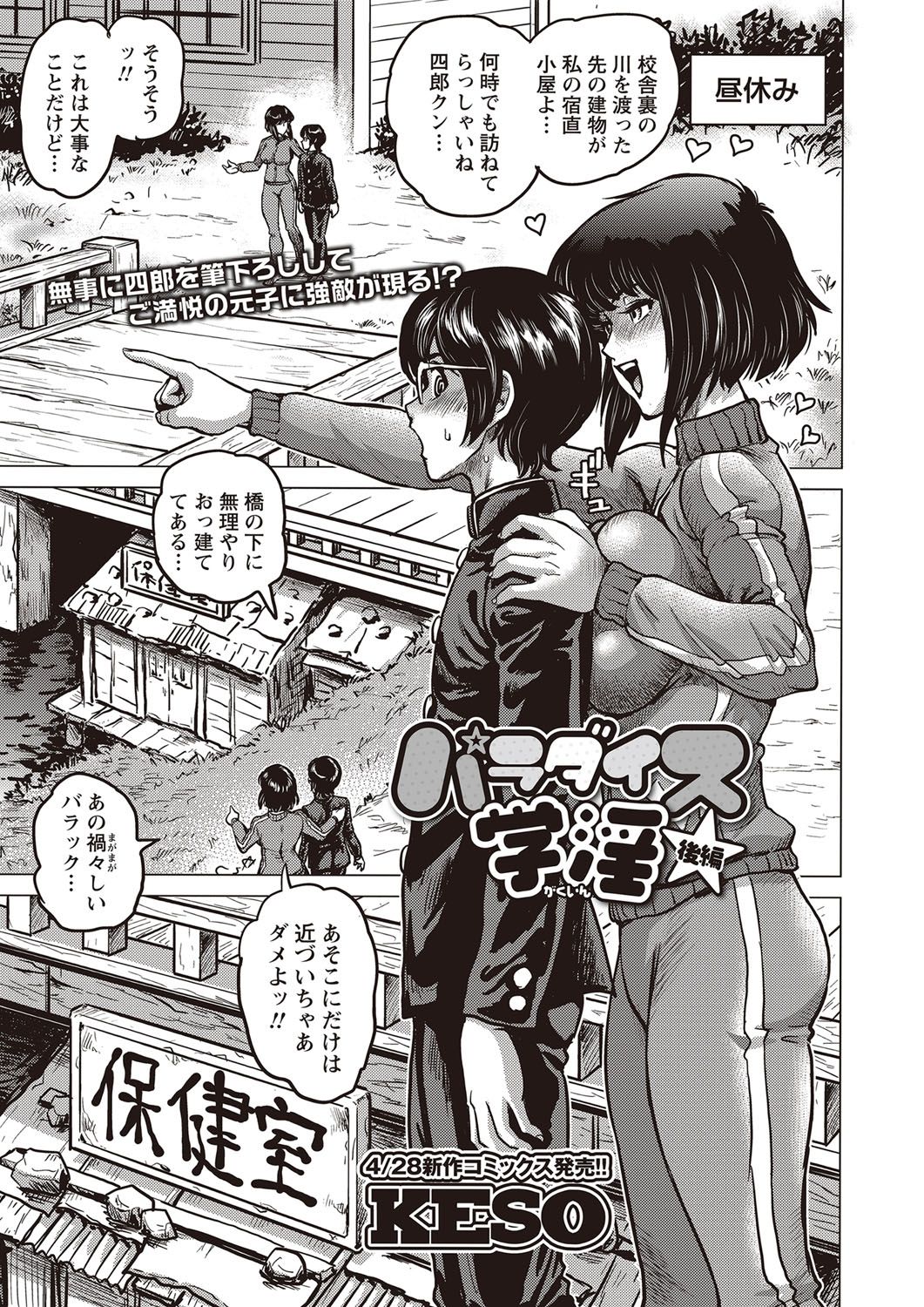 コミック・マショウ 2017年5月号 [DL版]