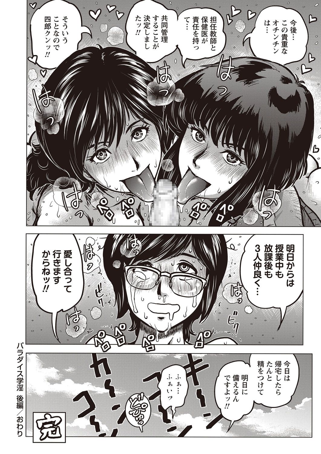 コミック・マショウ 2017年5月号 [DL版]