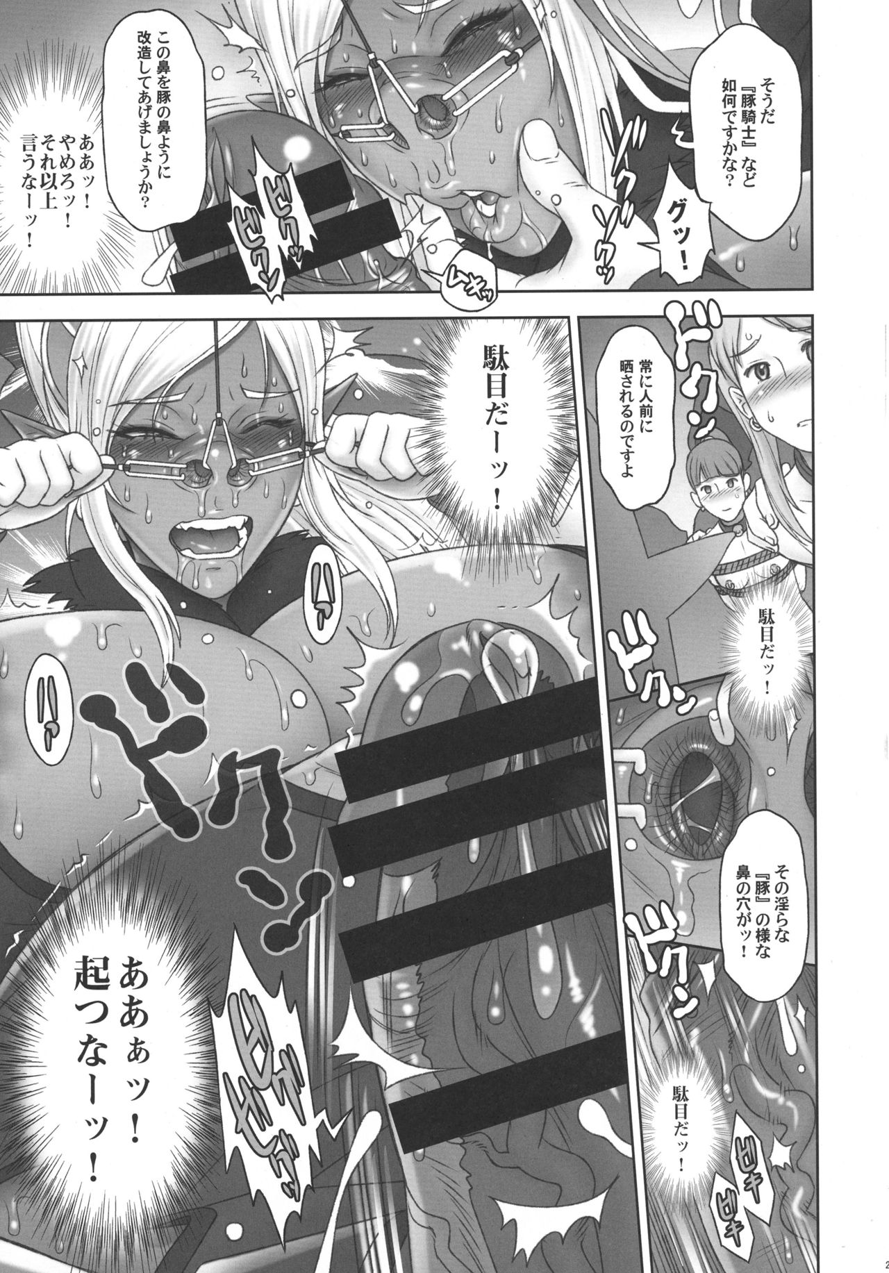 (サンクリ2017 Winter) [肉りんご (カクガリ兄弟)] NIPPON DIRTY NOTE 02